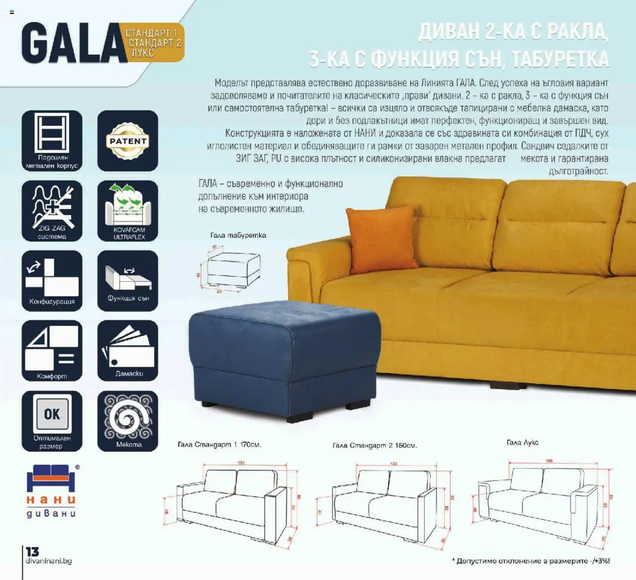 {H1} | Страница: 14 | Продукти: Диван, Табуретка