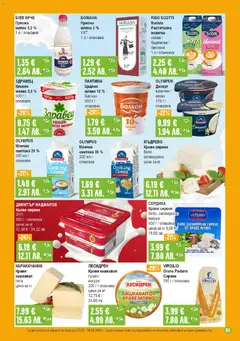 Преглед на Супермаркет Бурлекс брошура - Офертите са валидни от 26.02.2026 | Страница: 3