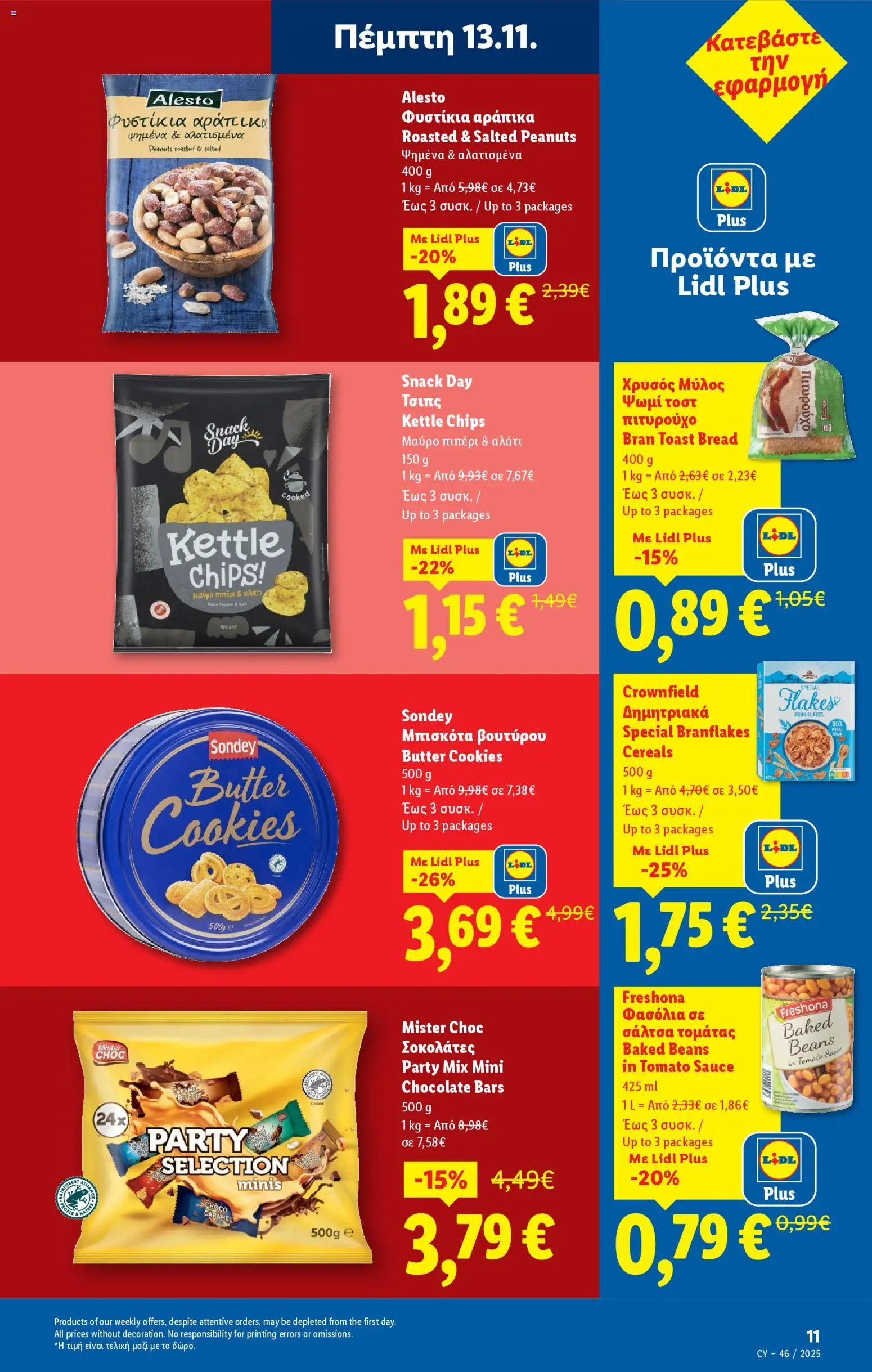 Lidl - Φυλλάδιο – σε ισχύ από 13.11.2025 | Σελίδα: 11