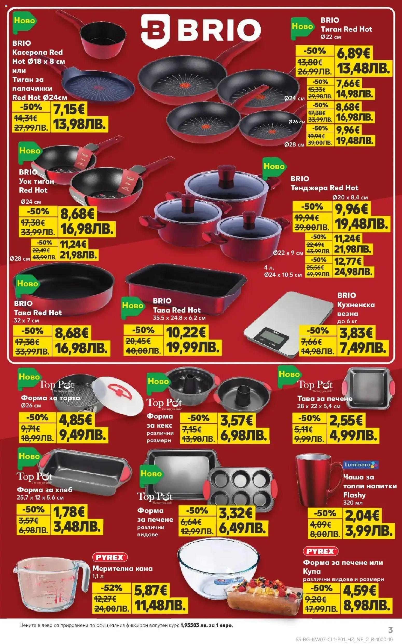 {H1} | Страница: 3