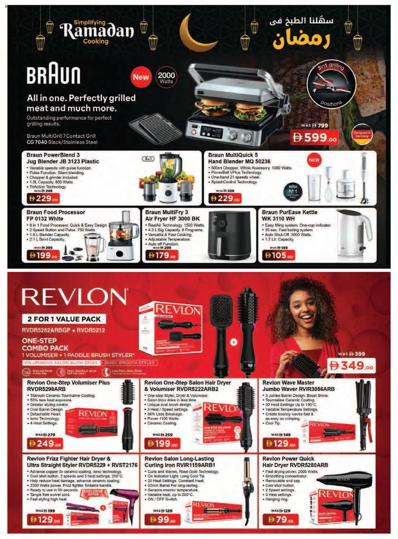 {H1} | Page: 8 | Products: Müslibarer, Bain de bouche, Αρωματικό λεκάνης, Manteau