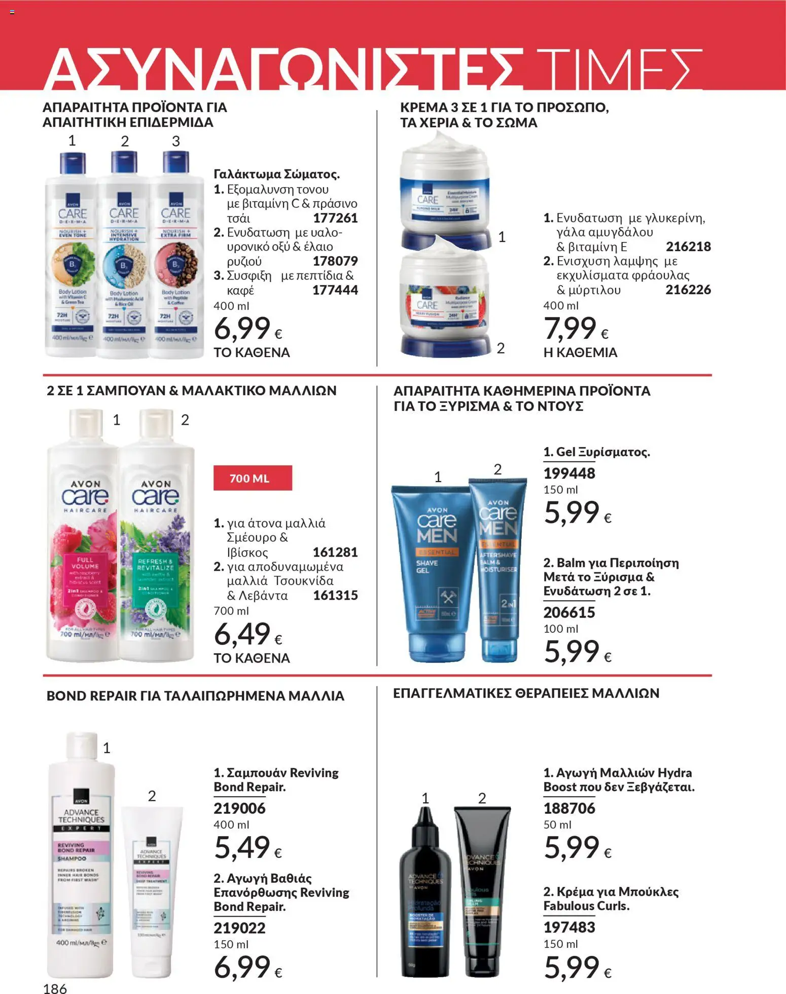  | Σελίδα: 186 | Προϊόντα: Γάλα, Τσάι, Πράσινο τσάι, Βιταμίνη c