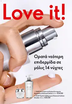  | Σελίδα: 104 | Προϊόντα: Κρέμα