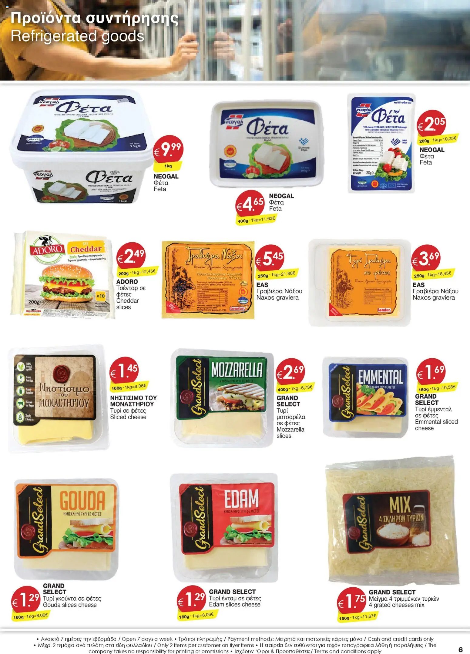 Super Discount Store φυλλαδιο – σε ισχύ από 27.03.2026 | Σελίδα: 6