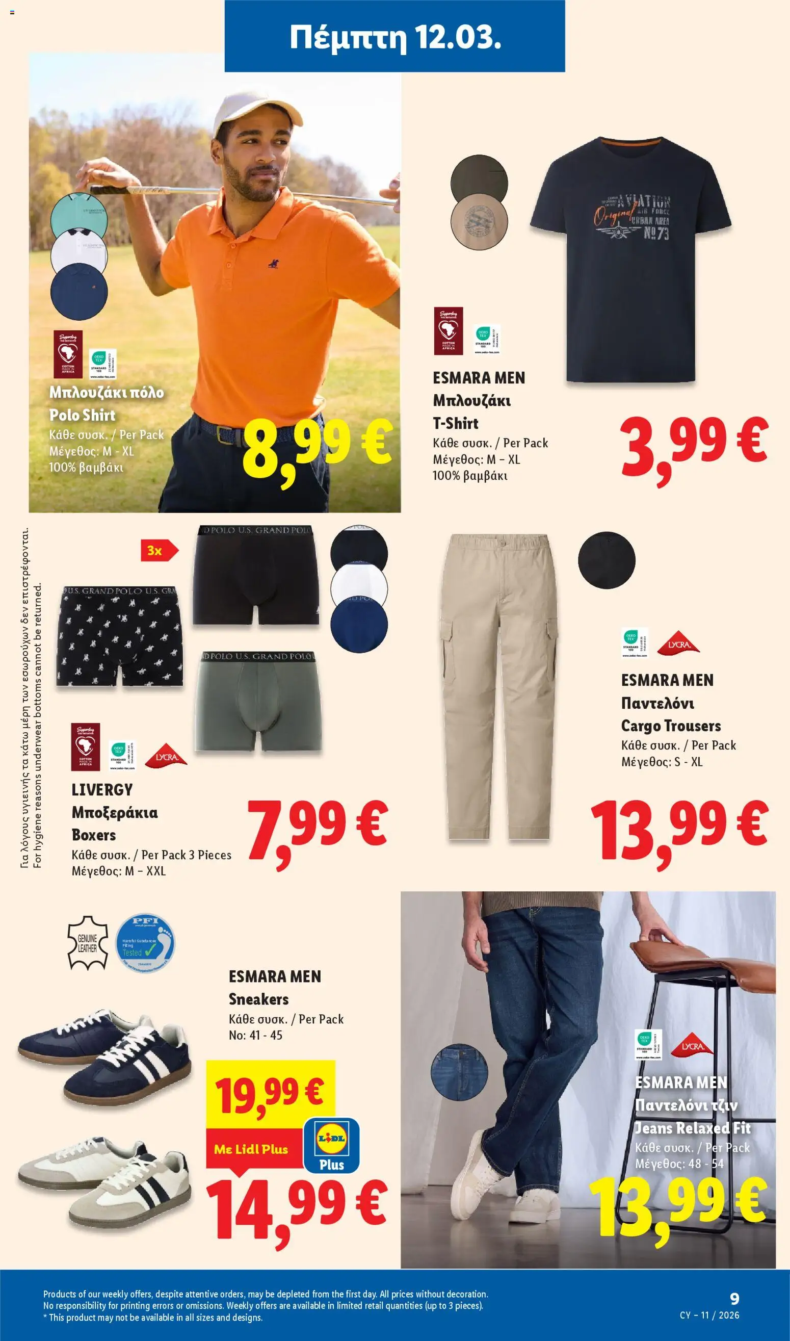 Lidl - Φυλλάδιο – σε ισχύ από 12.03.2026 | Σελίδα: 63