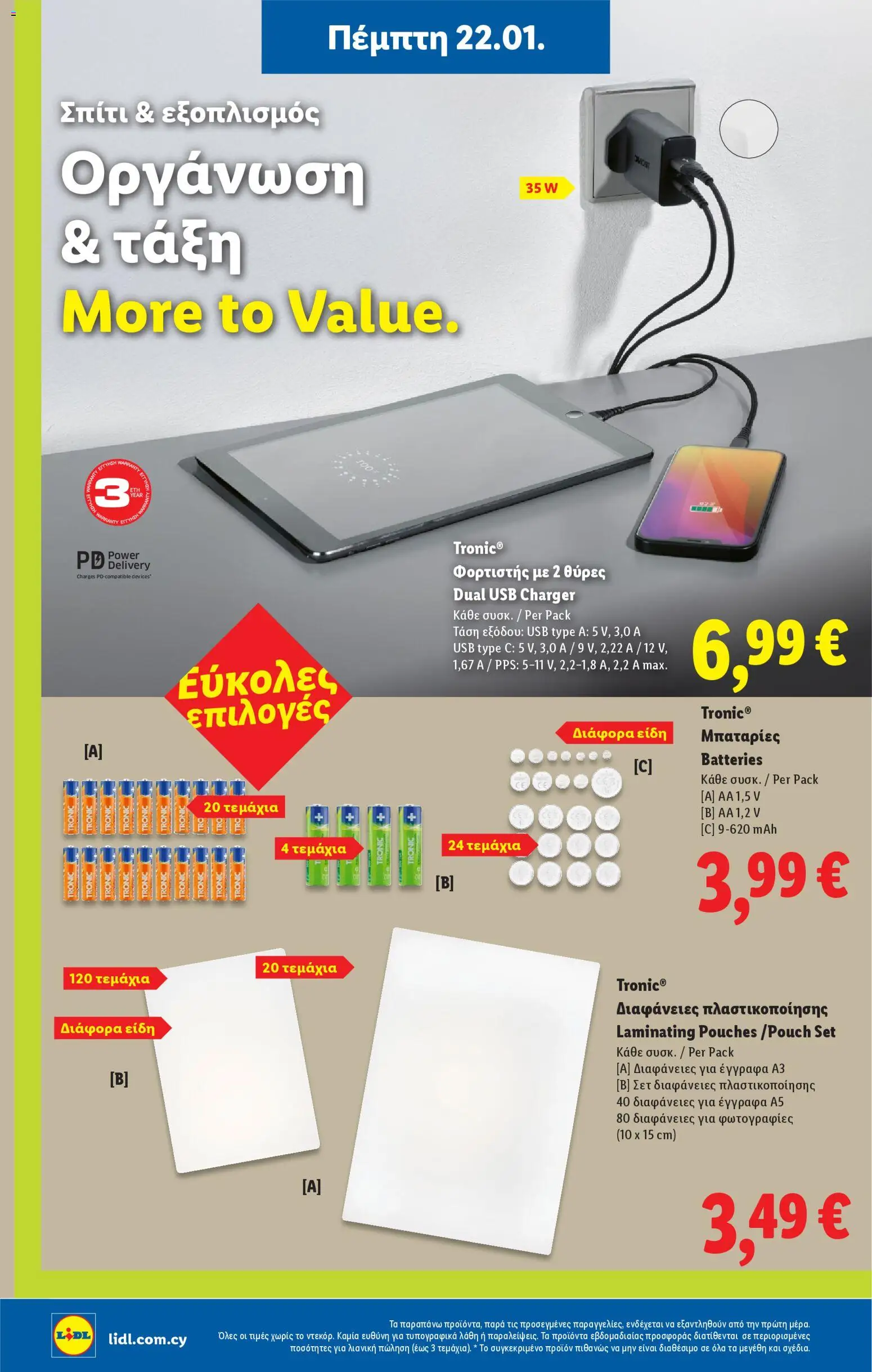 Lidl - Φυλλάδιο – σε ισχύ από 22.01.2026 | Σελίδα: 48 | Προϊόντα: Hoitoaine