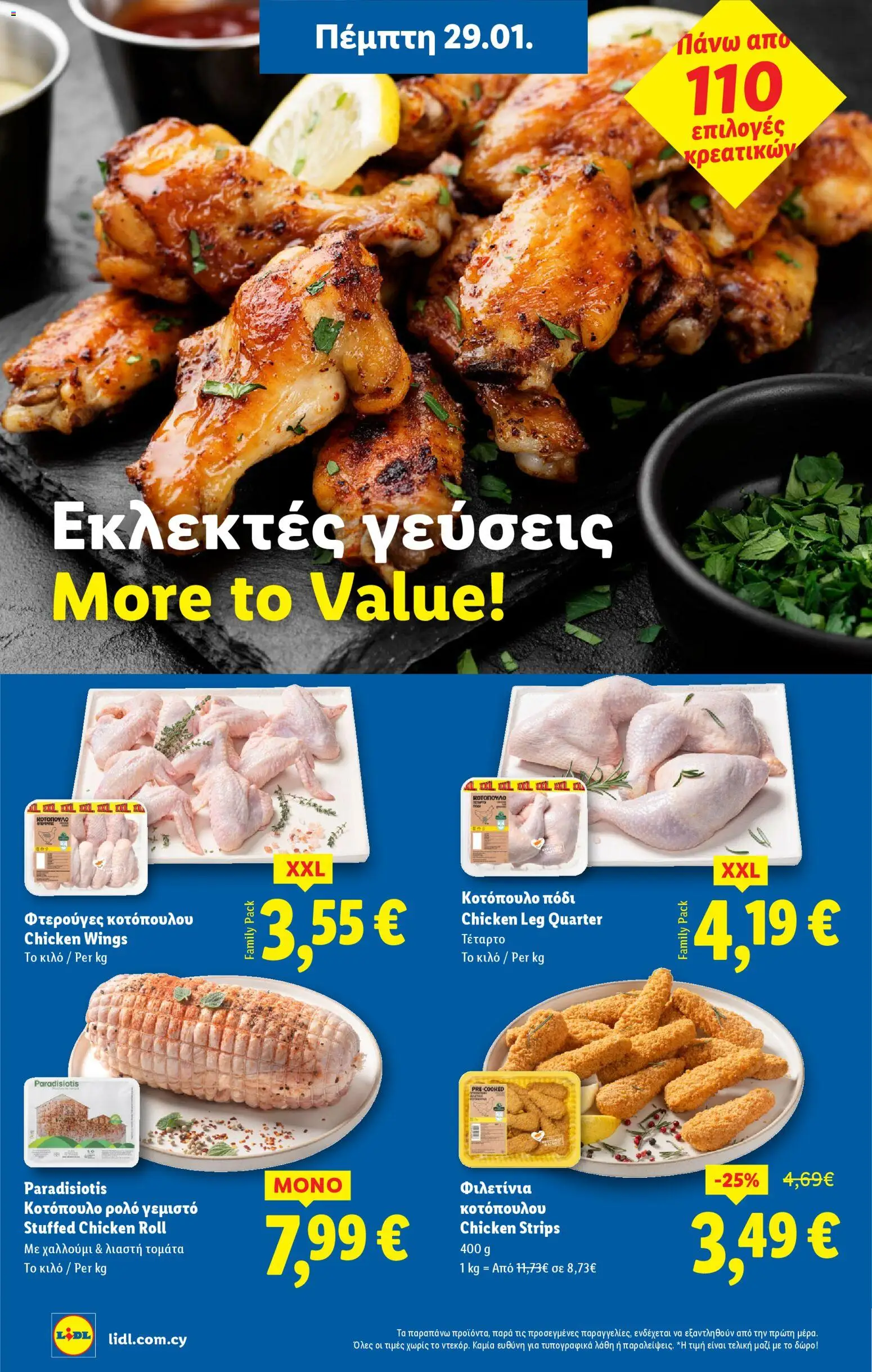Lidl - Φυλλάδιο – σε ισχύ από 29.01.2026 | Σελίδα: 4