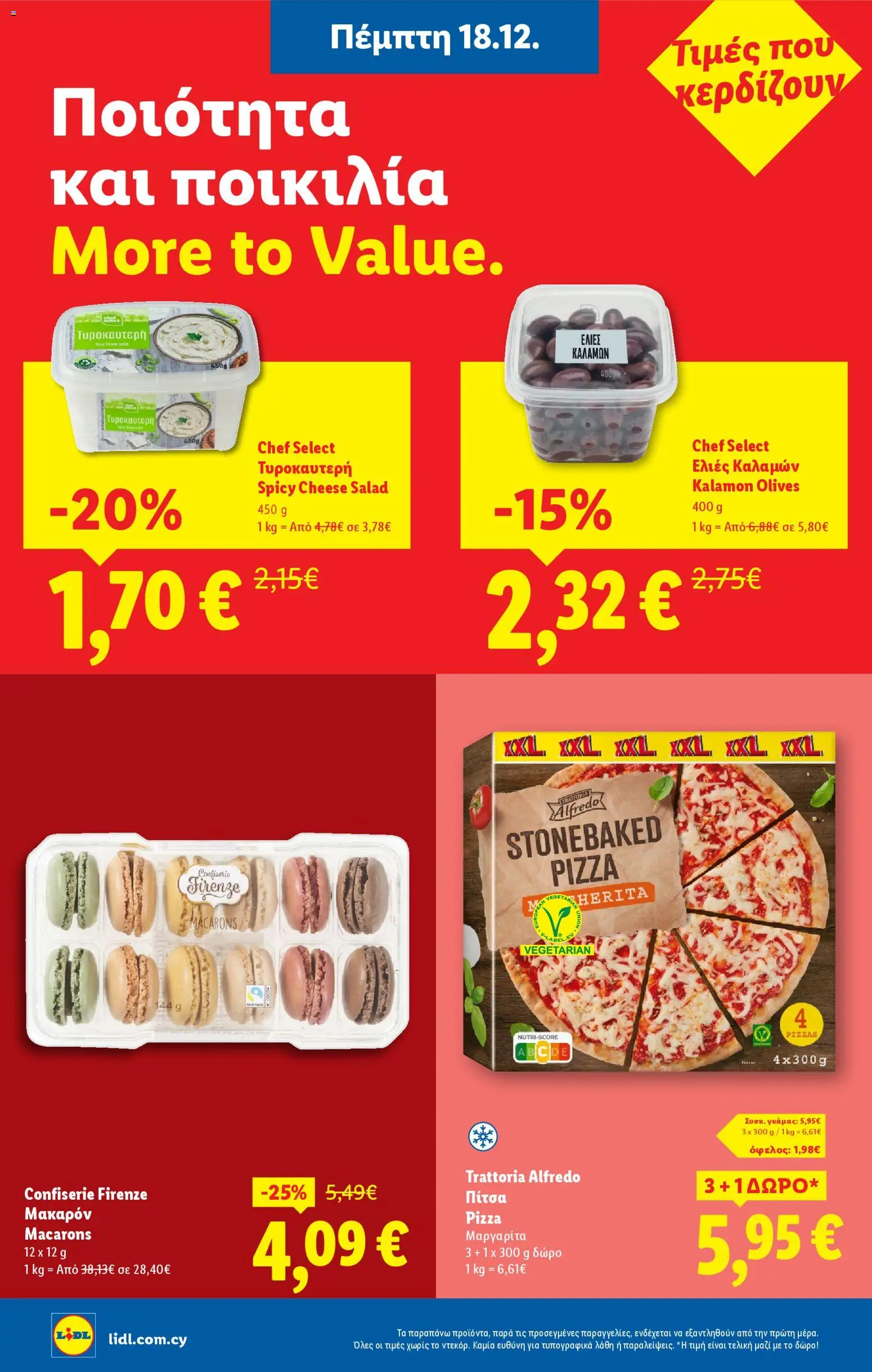 Lidl - Φυλλάδιο – σε ισχύ από 18.12.2025 | Σελίδα: 16
