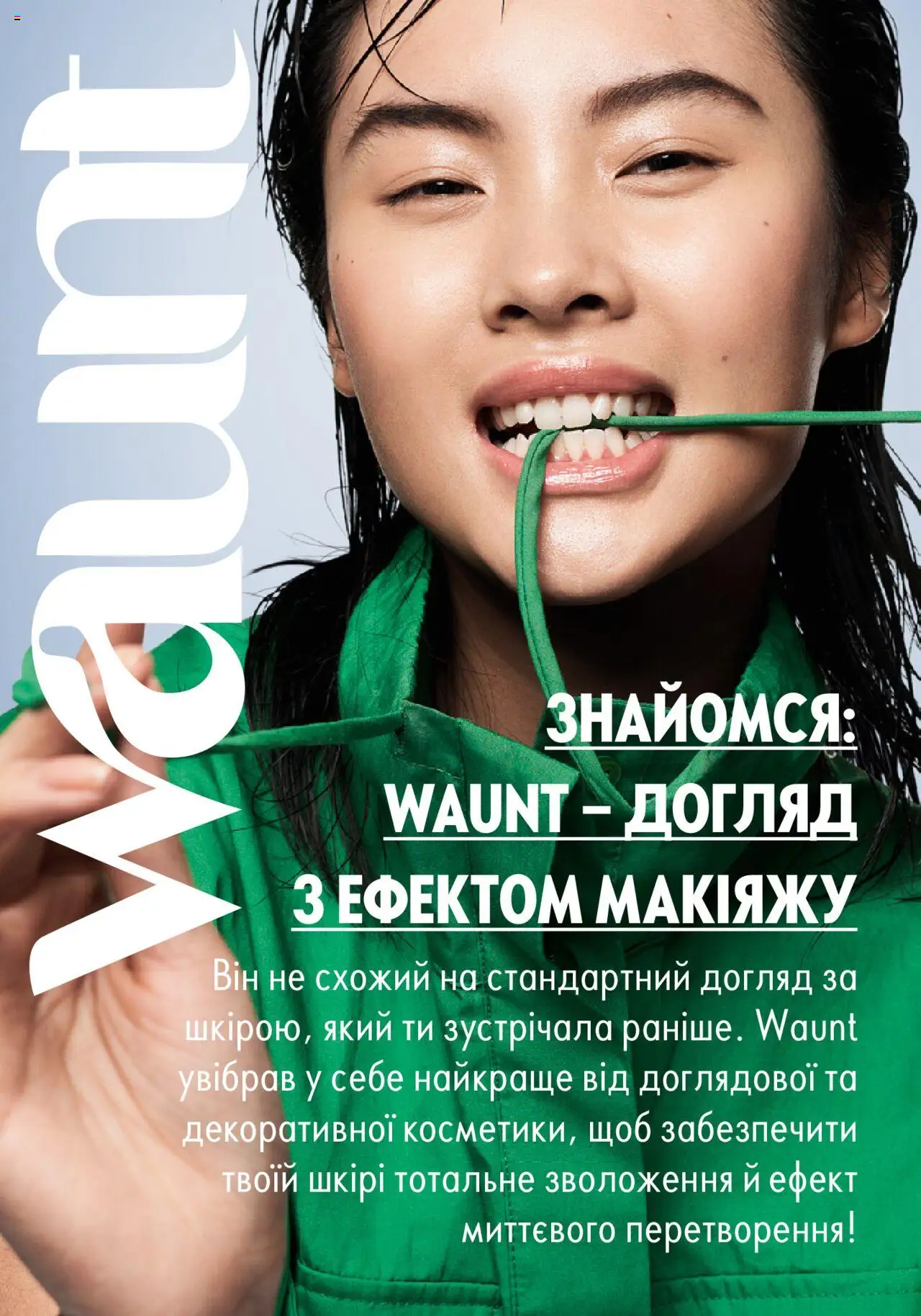 Oriflame Kаталог - дійснийкції з 01.06.2023 | Сторінка: 2