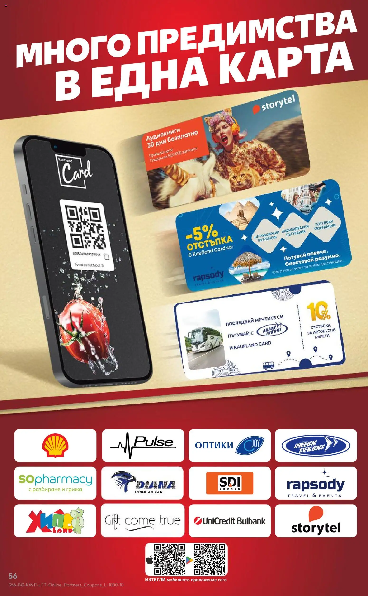 {H1} | Страница: 56