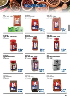 Преглед на METRO брошура - ХоРеКа: Хранителни стоки - Офертите са валидни от 01.11.2025 | Страница: 95 | Продукти: Подправки, Пипер, Чили, Черен пипер