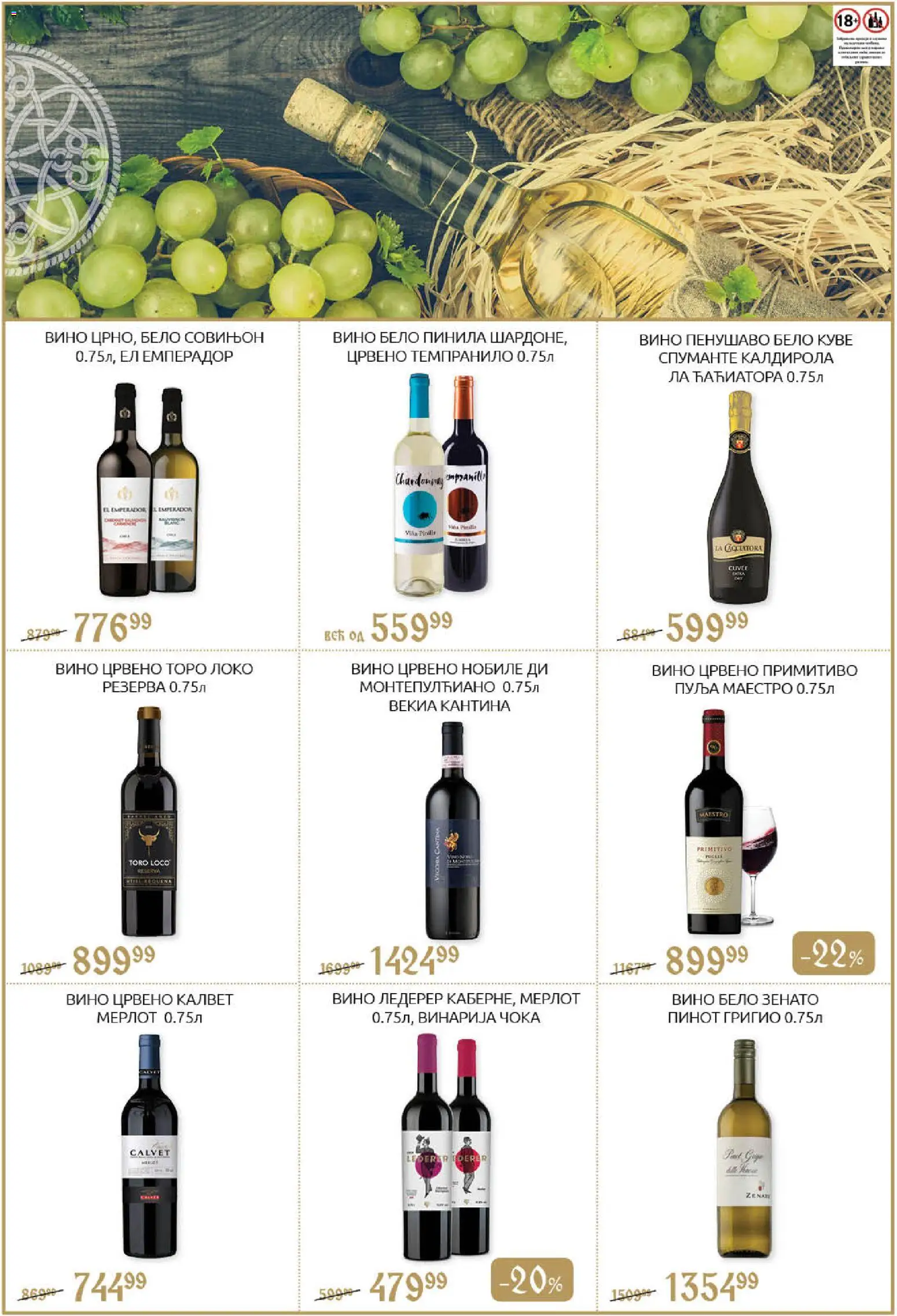 SuperVERO katalog - važi od 23.10.2025 | Strana: 12 | Proizvode: Chardonnay