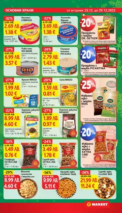 Преглед на Бульон MAGGI, различни видове, 120 г - Офертите са валидни от 23.12.2025 | Страница: 18