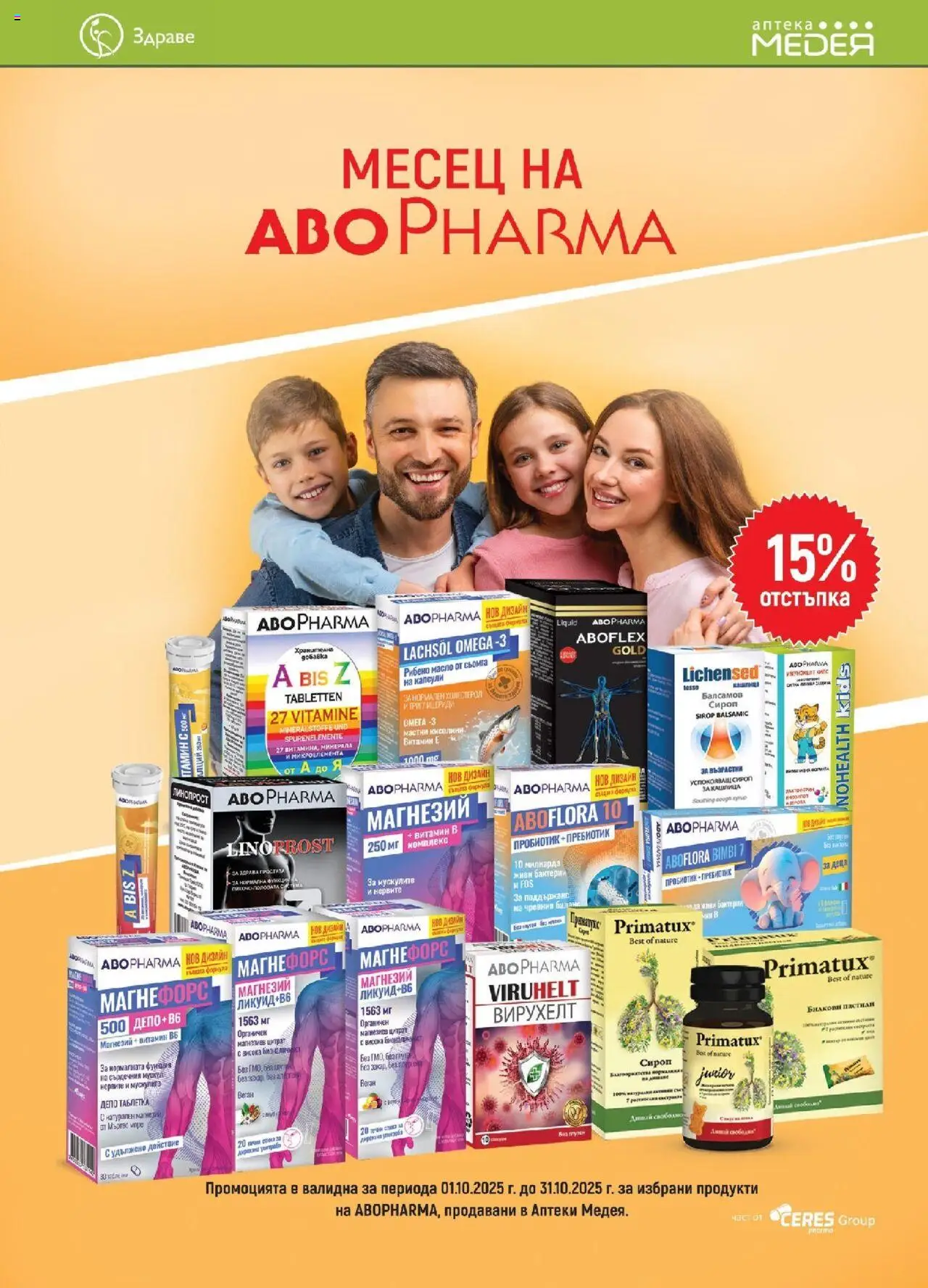{H1} | Страница: 3 | Продукти: Вана, Пробиотик, Масло, Maillots et débardeurs Athlétisme