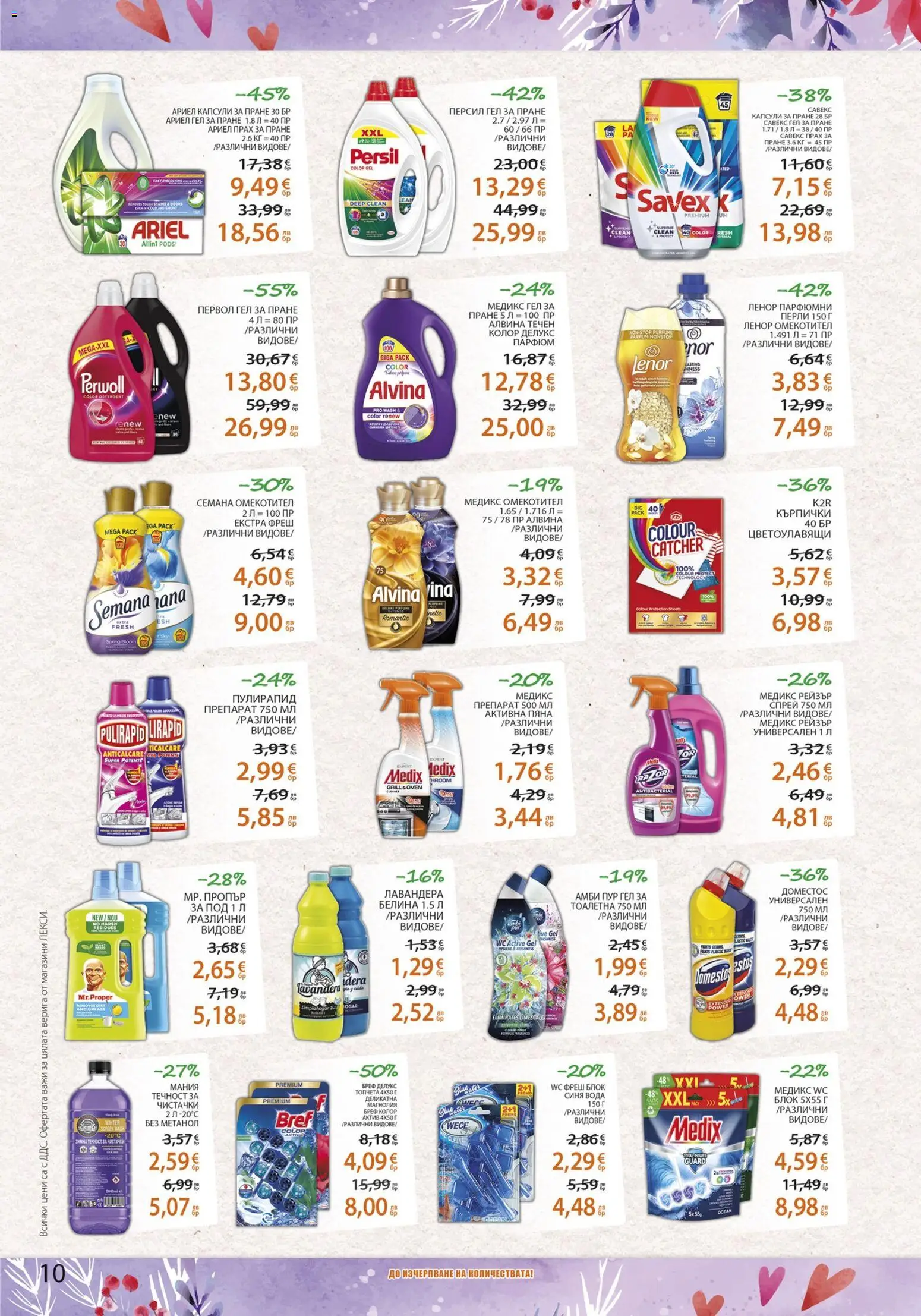 {H1} | Страница: 10