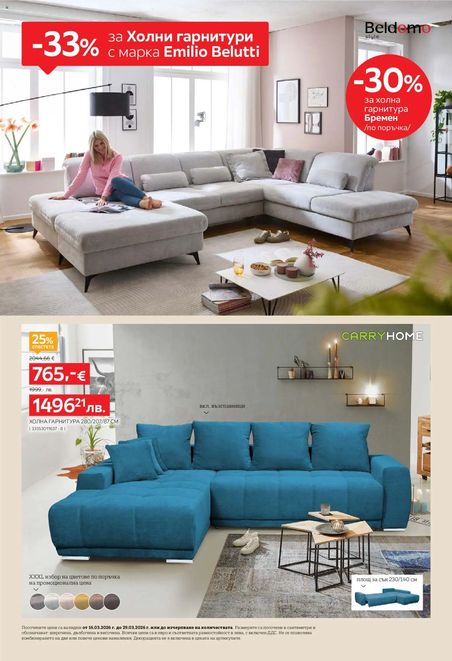 {H1} | Страница: 8 | Продукти: Törökmogyoró