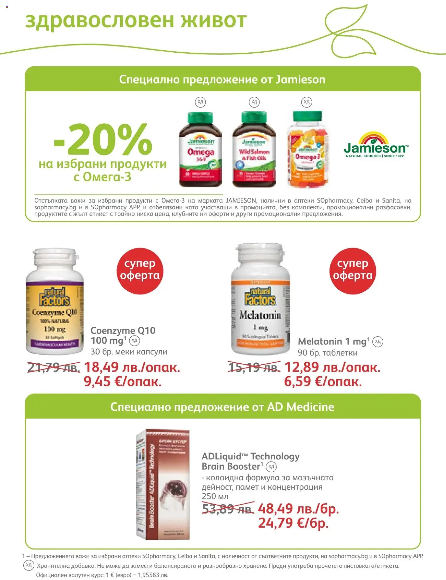 {H1} | Страница: 71 | Продукти: Таблетки