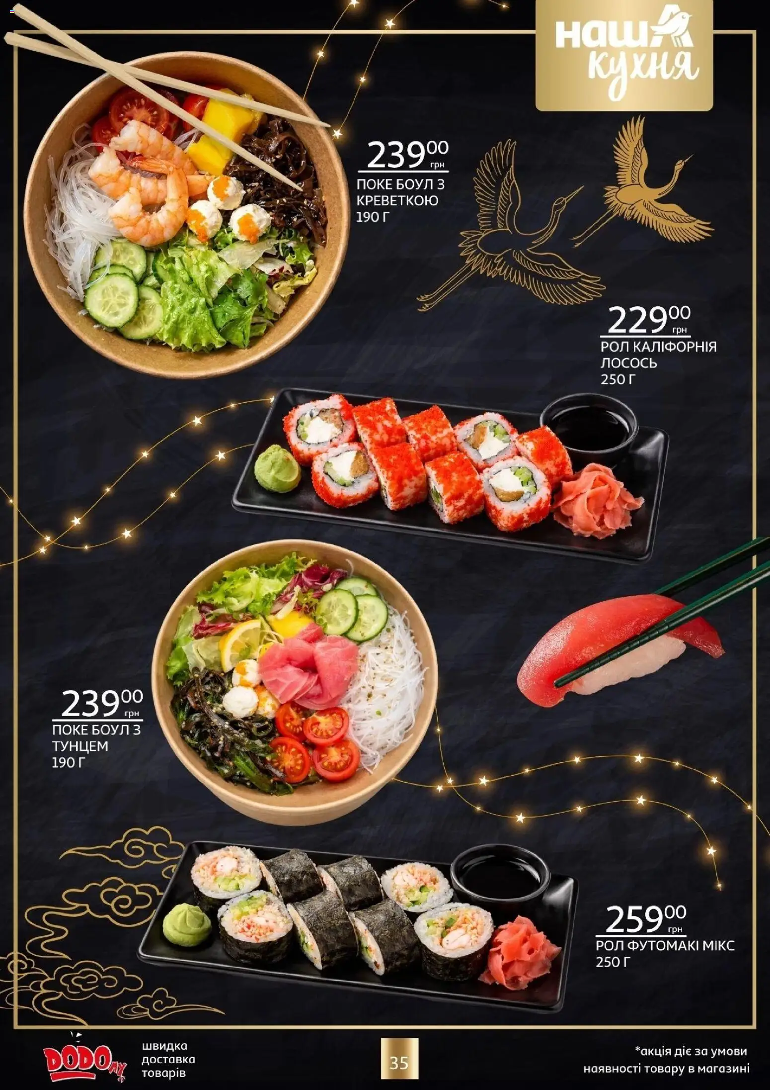 Ашан Kаталог - дійснийкції з 18.12.2025 | Сторінка: 35