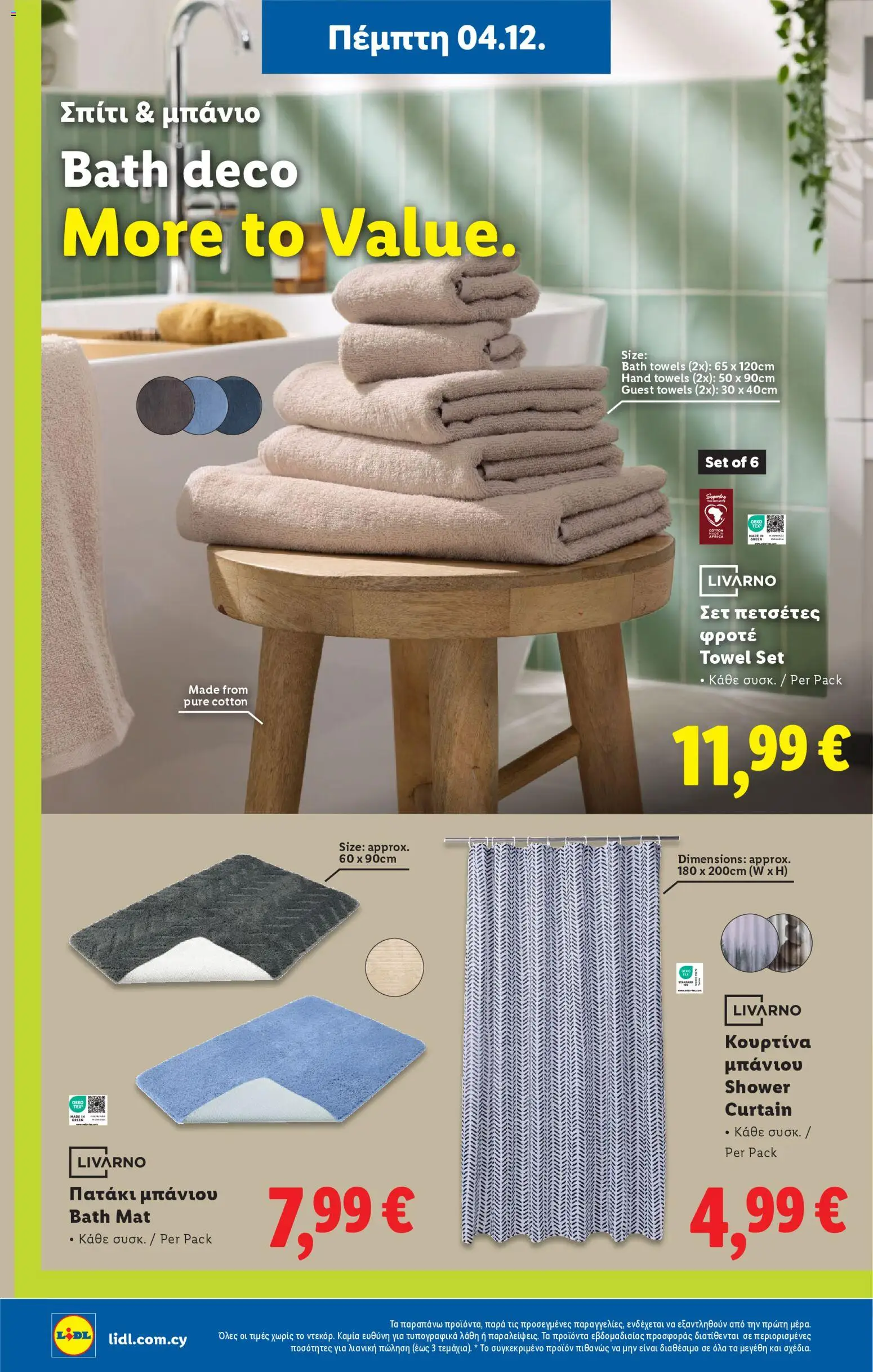 Lidl - Φυλλάδιο – σε ισχύ από 04.12.2025 | Σελίδα: 46