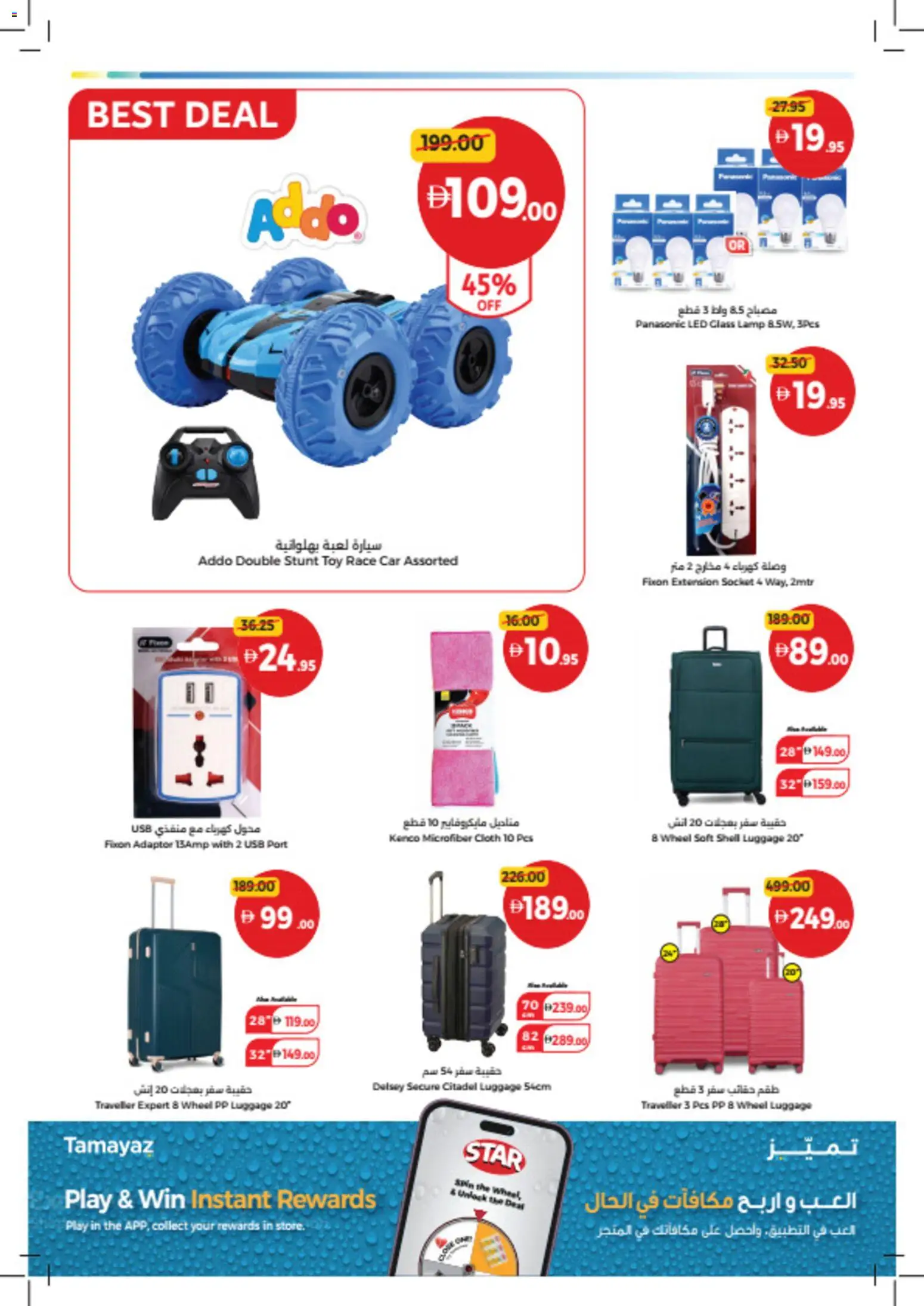 {H1} | Page: 28 | Products: Løg, Dørmåtte, Bælte