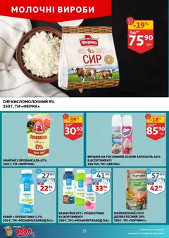 Ашан акції дійснийкції з 24.12.2025 | Сторінка: 15