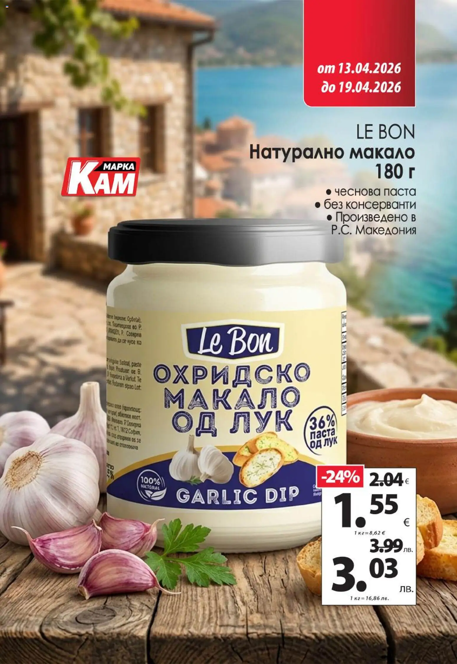 {H1} | Страница: 10 | Продукти: Лук, Паста