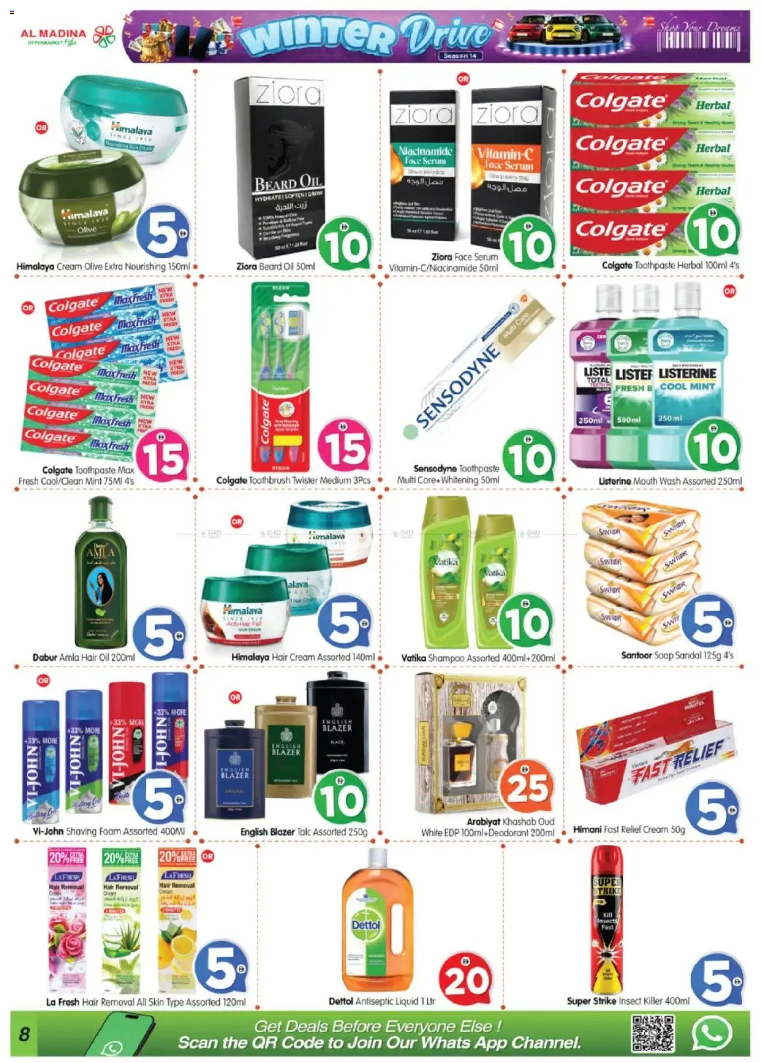 {H1} | Page: 8 | Products: Βοδινό κρέας, Котлон, Κρέμα σώματος, Οδοντόβουρτσα