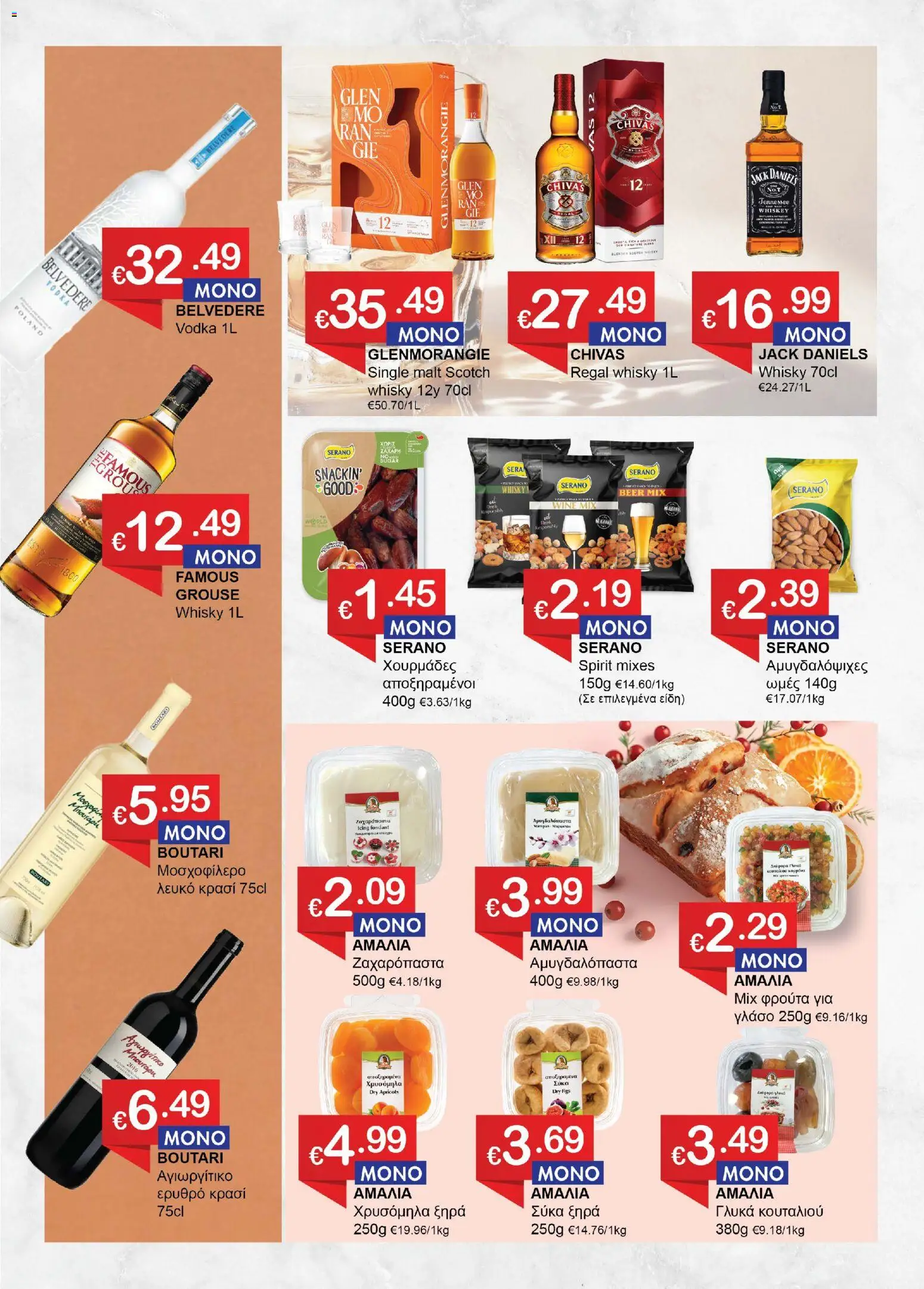 Save more Κατάλογος – σε ισχύ από 27.11.2025 | Σελίδα: 3