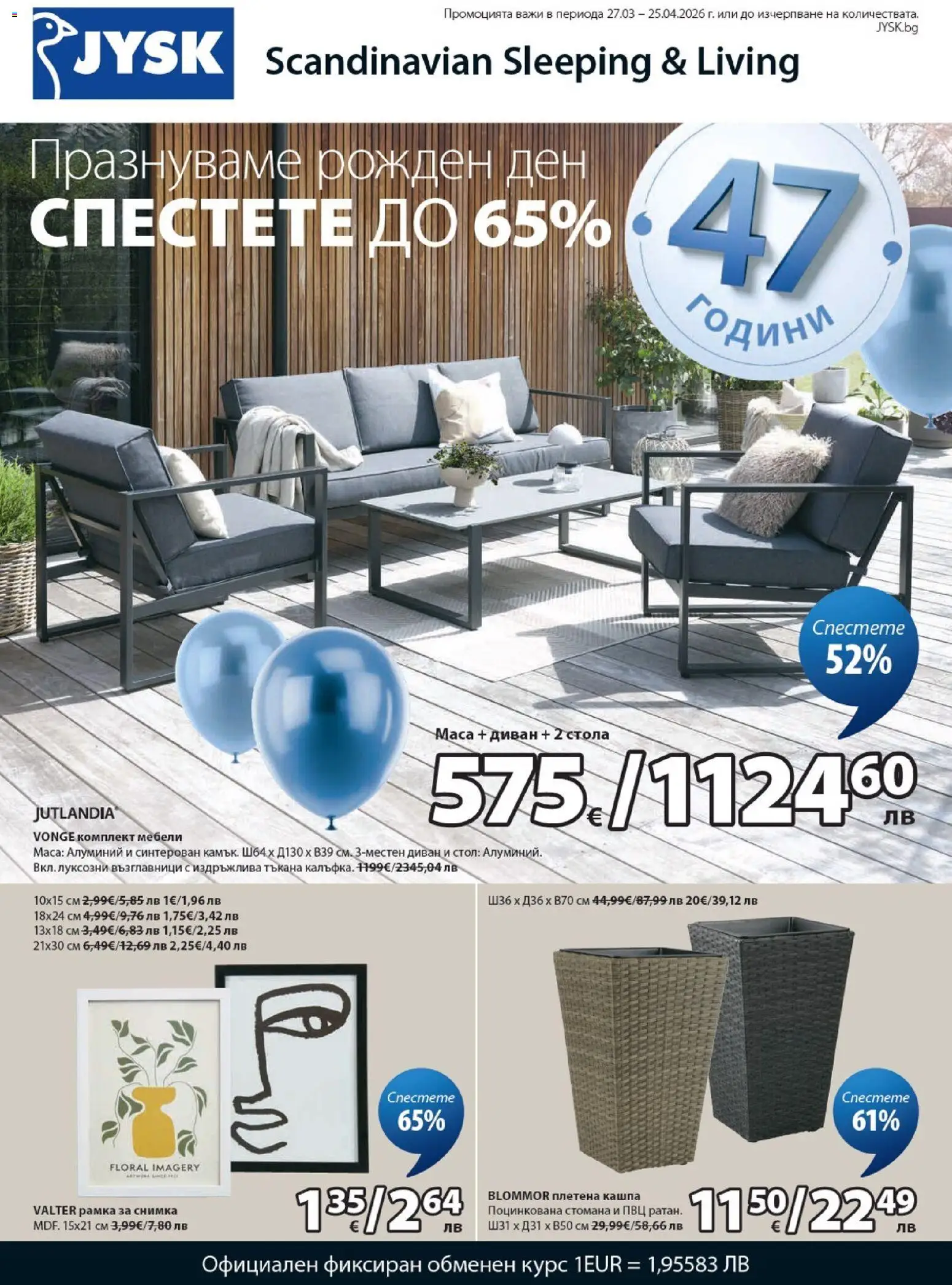 {H1} | Страница: 1 | Продукти: Кашпа, Диван, Маса, Стол