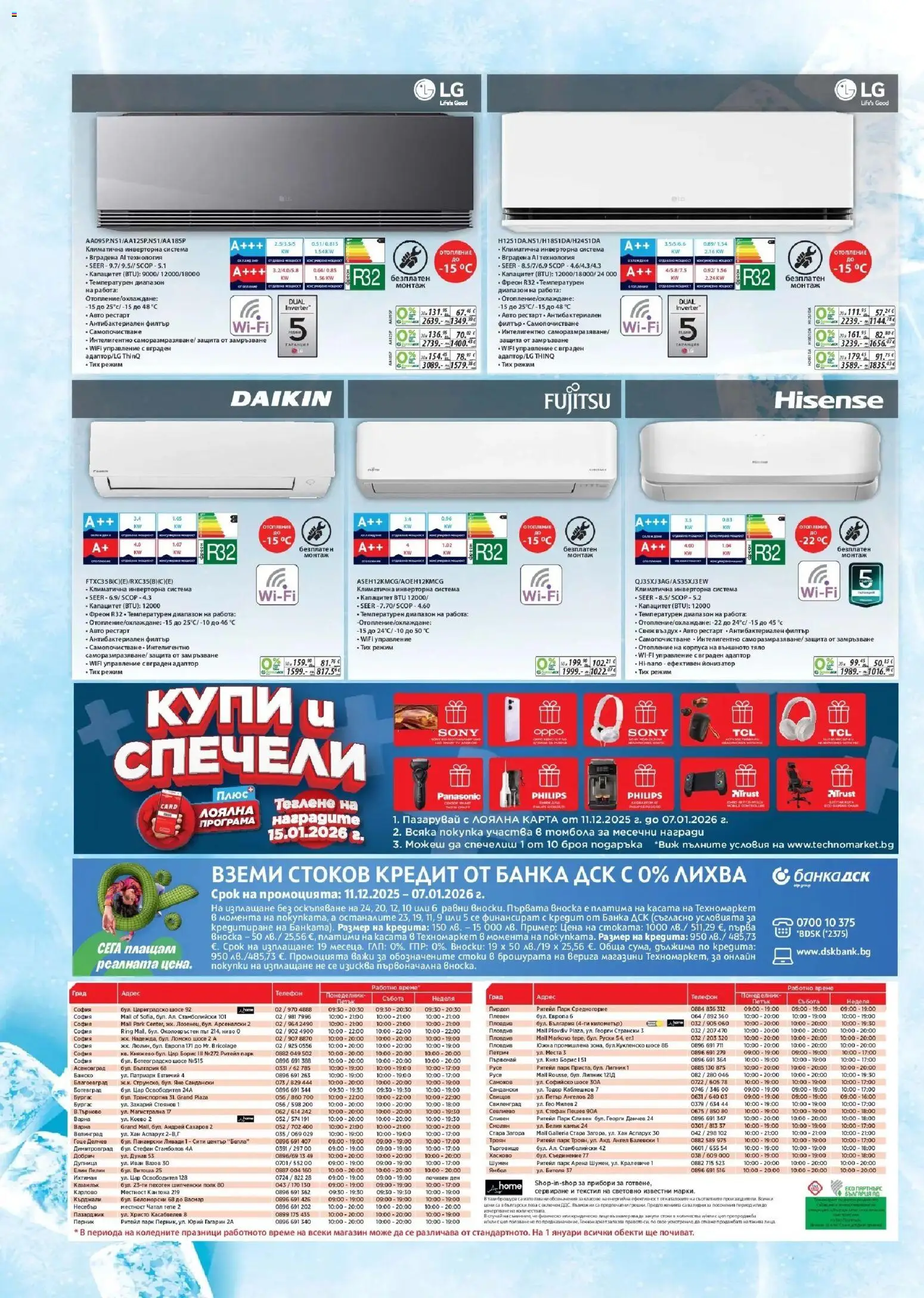 {H1} | Страница: 20 | Продукти: Прибори, Телефон