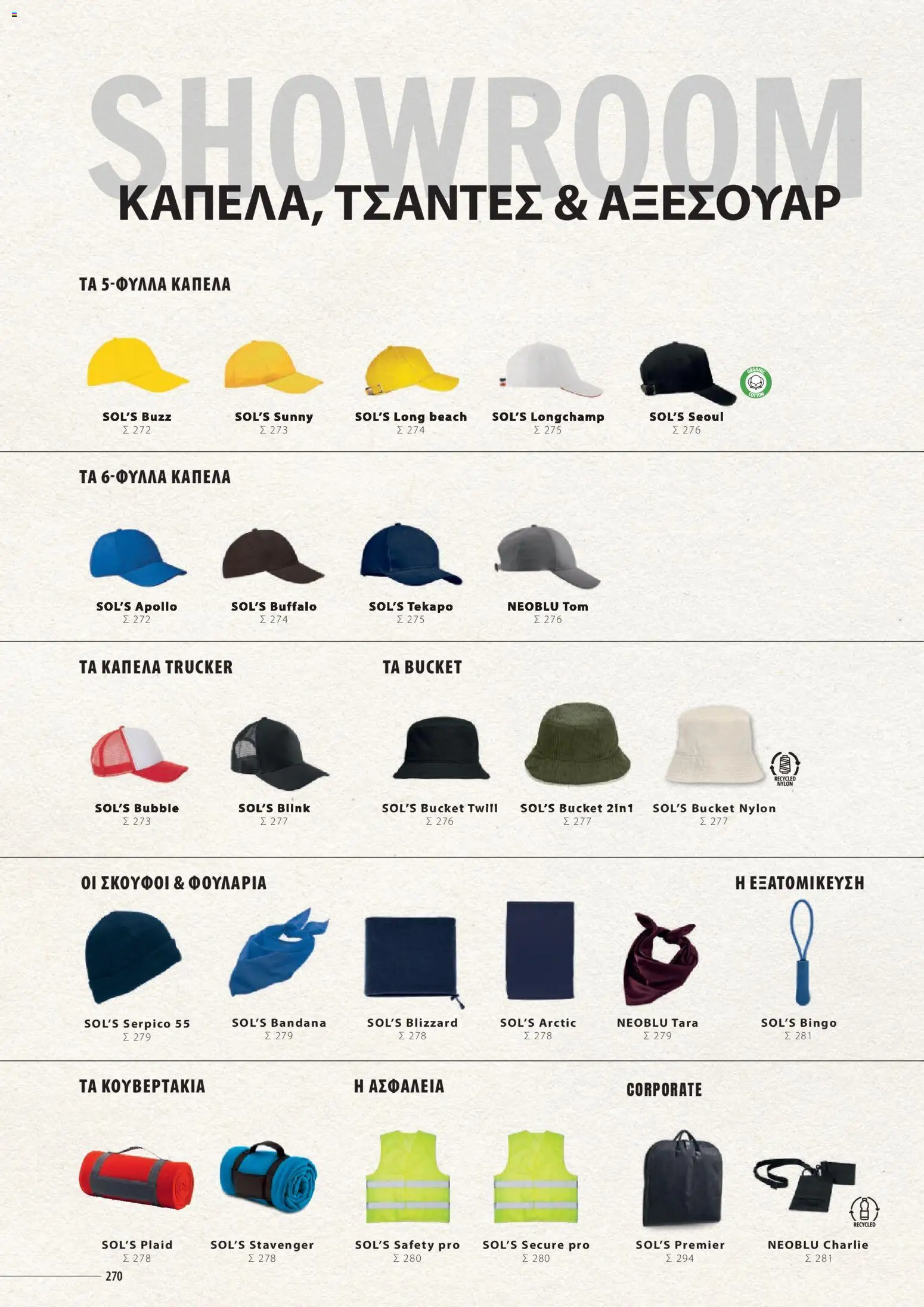 Sapo Giveaways Catalogue Solo – σε ισχύ από 14.01.2026 | Σελίδα: 270