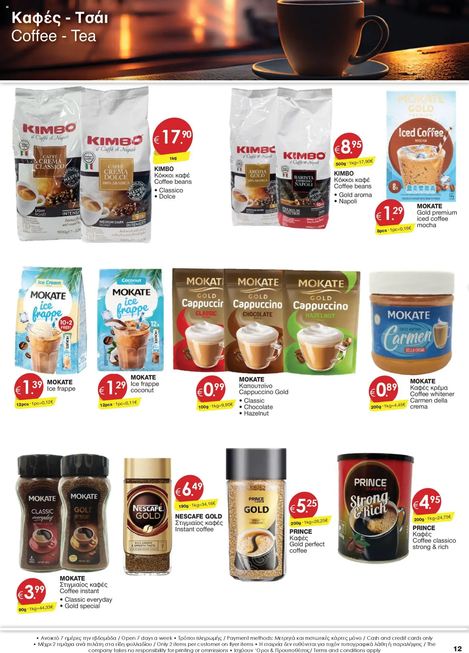 Super Discount Store - ΦΥΛΛΑΔΙΟ ΠΡΟΣΦΟΡΩΝ 20/2 - 10/3 – σε ισχύ από 20.02.2025 | Σελίδα: 12