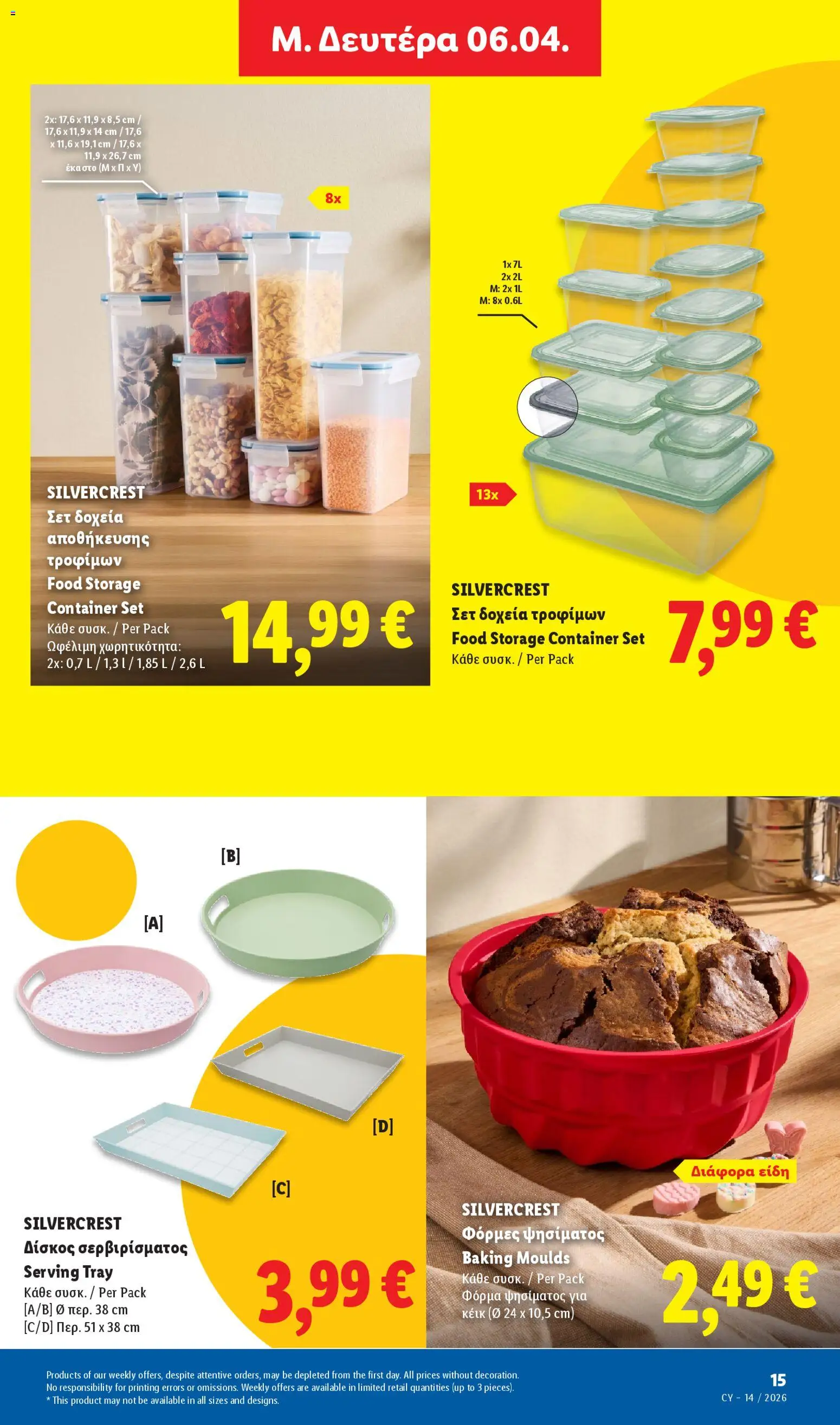 Lidl φυλλαδιο – σε ισχύ από 02.04.2026 | Σελίδα: 57