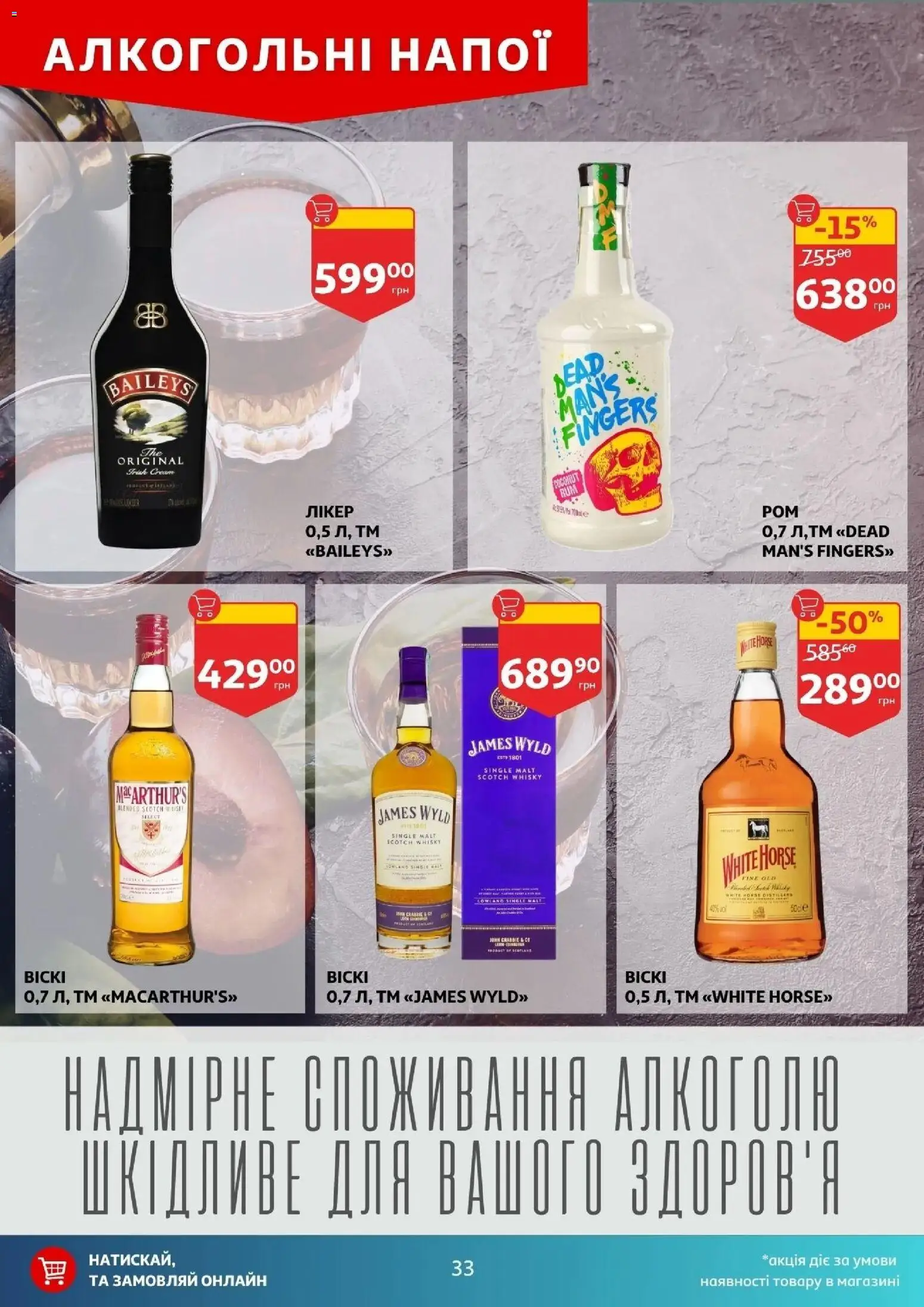 Ашан Kаталог - дійснийкції з 01.04.2026 | Сторінка: 33