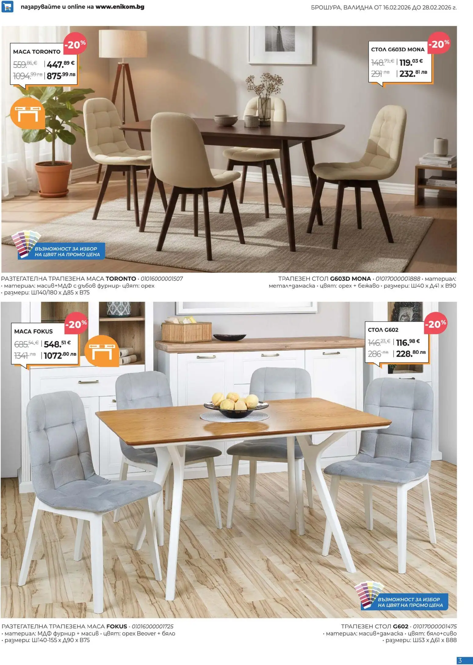 {H1} | Страница: 3