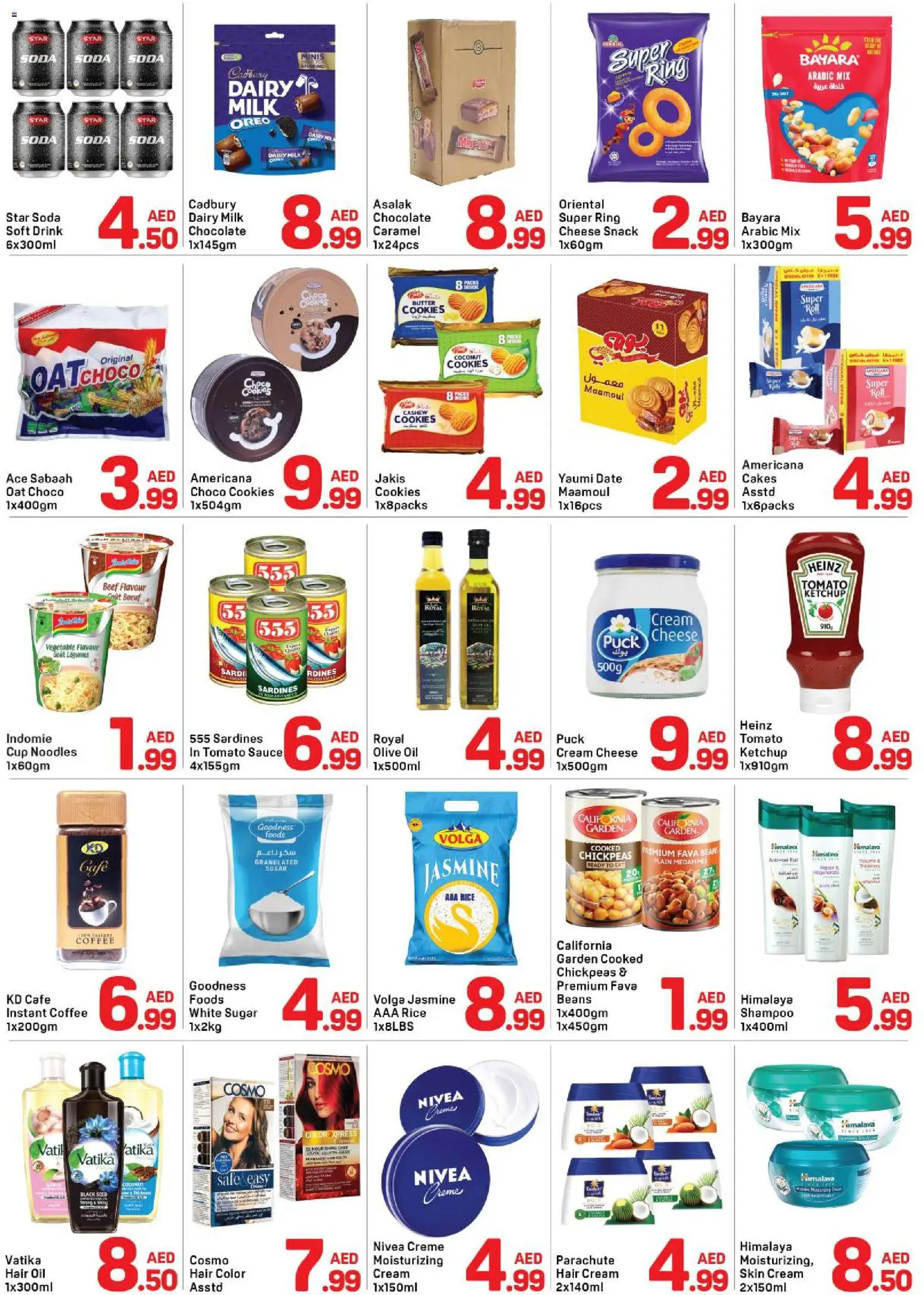 {H1} | Page: 2 | Products: Vajcia, Котлон, Банани, Λαμπρυντικό/ γυαλιστικό πλυντηρίου πιάτων