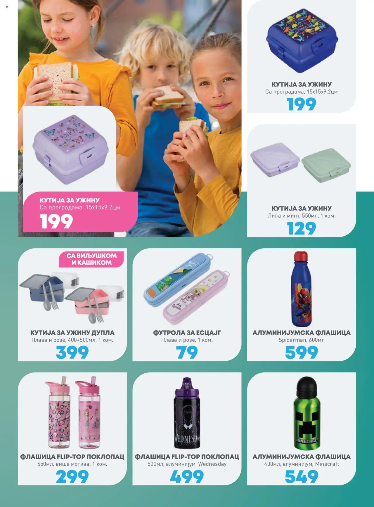 JUMBO katalog - važi od 08.08.2025 | Strana: 35