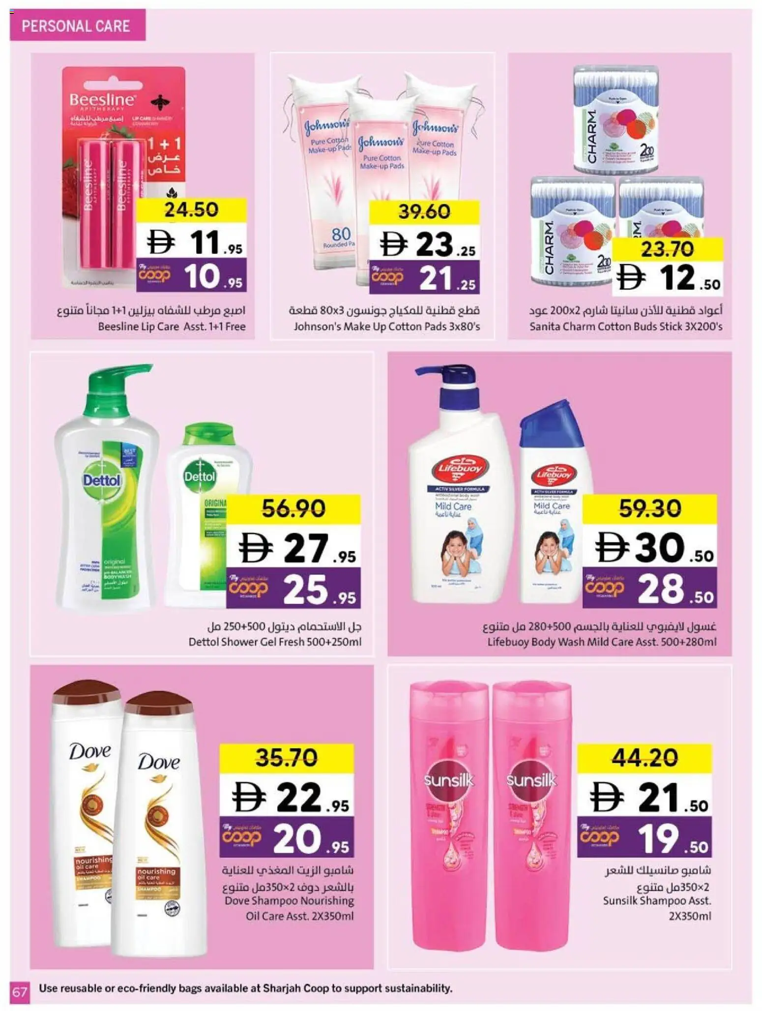 {H1} | Page: 67 | Products: Μήλα, Høje hæle, Κρέμα σώματος, Δίσκος