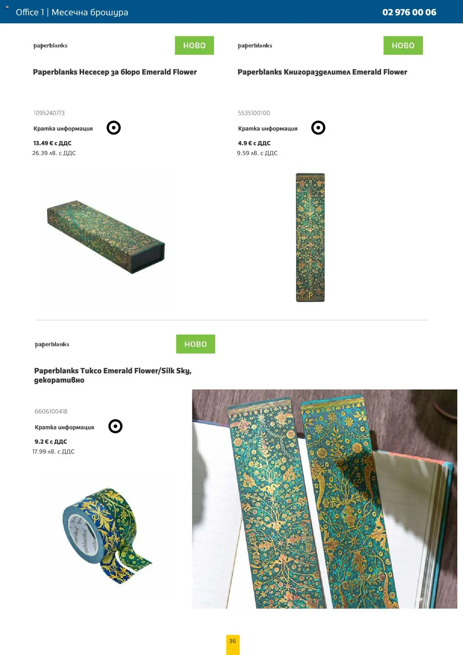 {H1} | Страница: 36