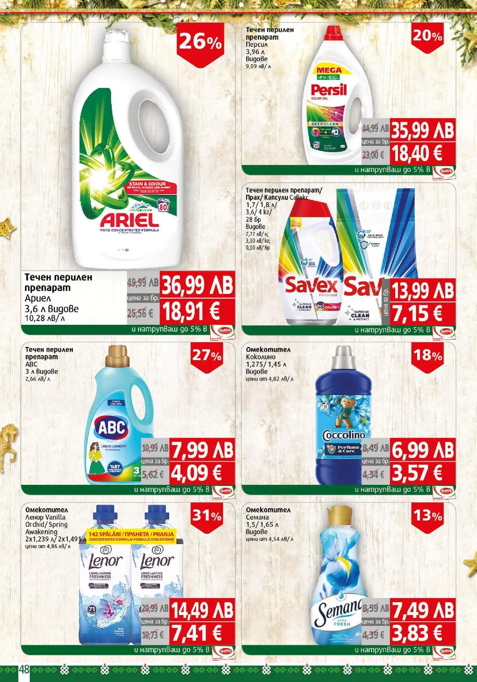 {H1} | Страница: 48