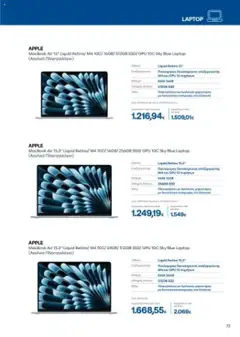  | Σελίδα: 77 | Προϊόντα: Laptop