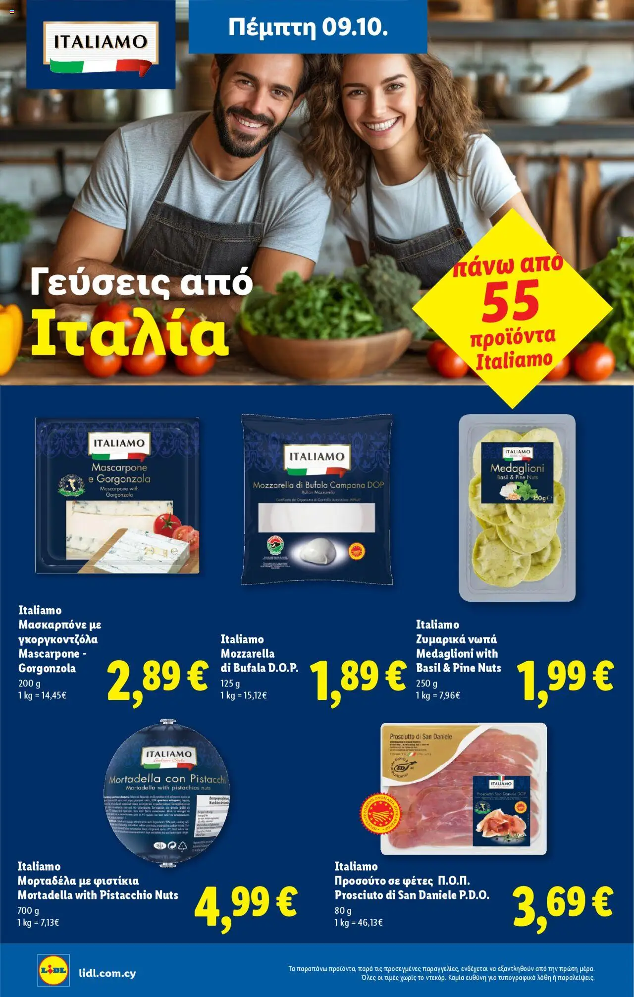 Lidl - Φυλλάδιο – σε ισχύ από 09.10.2025 | Σελίδα: 26