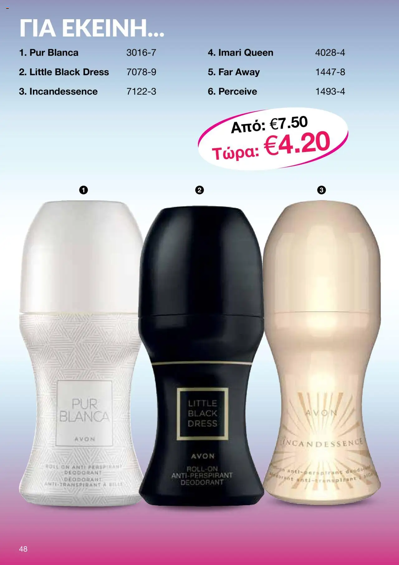 AVON Κατάλογος – σε ισχύ από 15.09.2025 | Σελίδα: 44