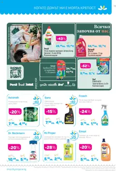 Преглед на Lilly drogerie каталог 10 - Офертите са валидни от 01.10.2025 | Страница: 39 | Продукти: Препарат, Почистващ препарат, Универсален препарат