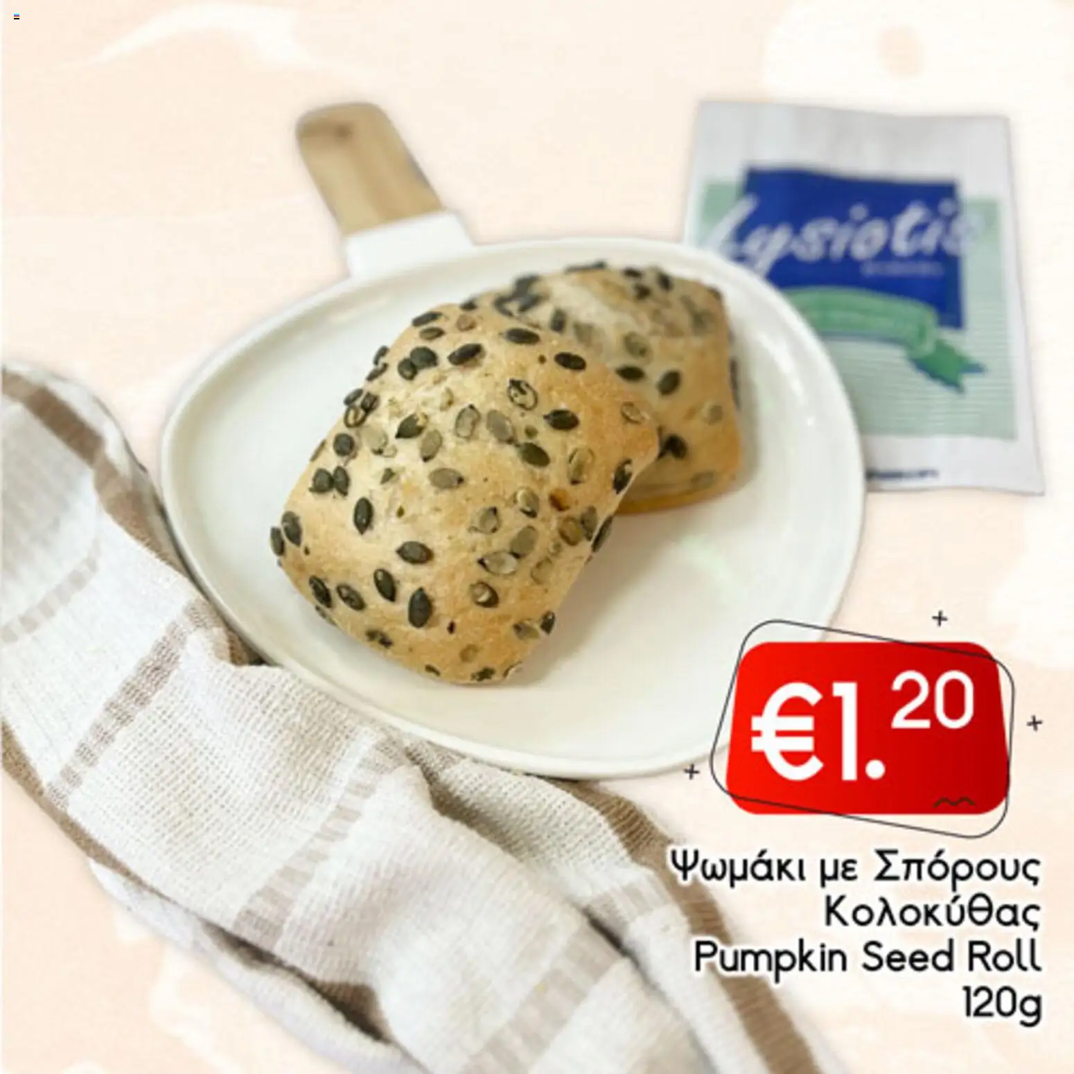 Lysiotis Φυλλάδιο Bakery – σε ισχύ από 08.01.2026 | Σελίδα: 47