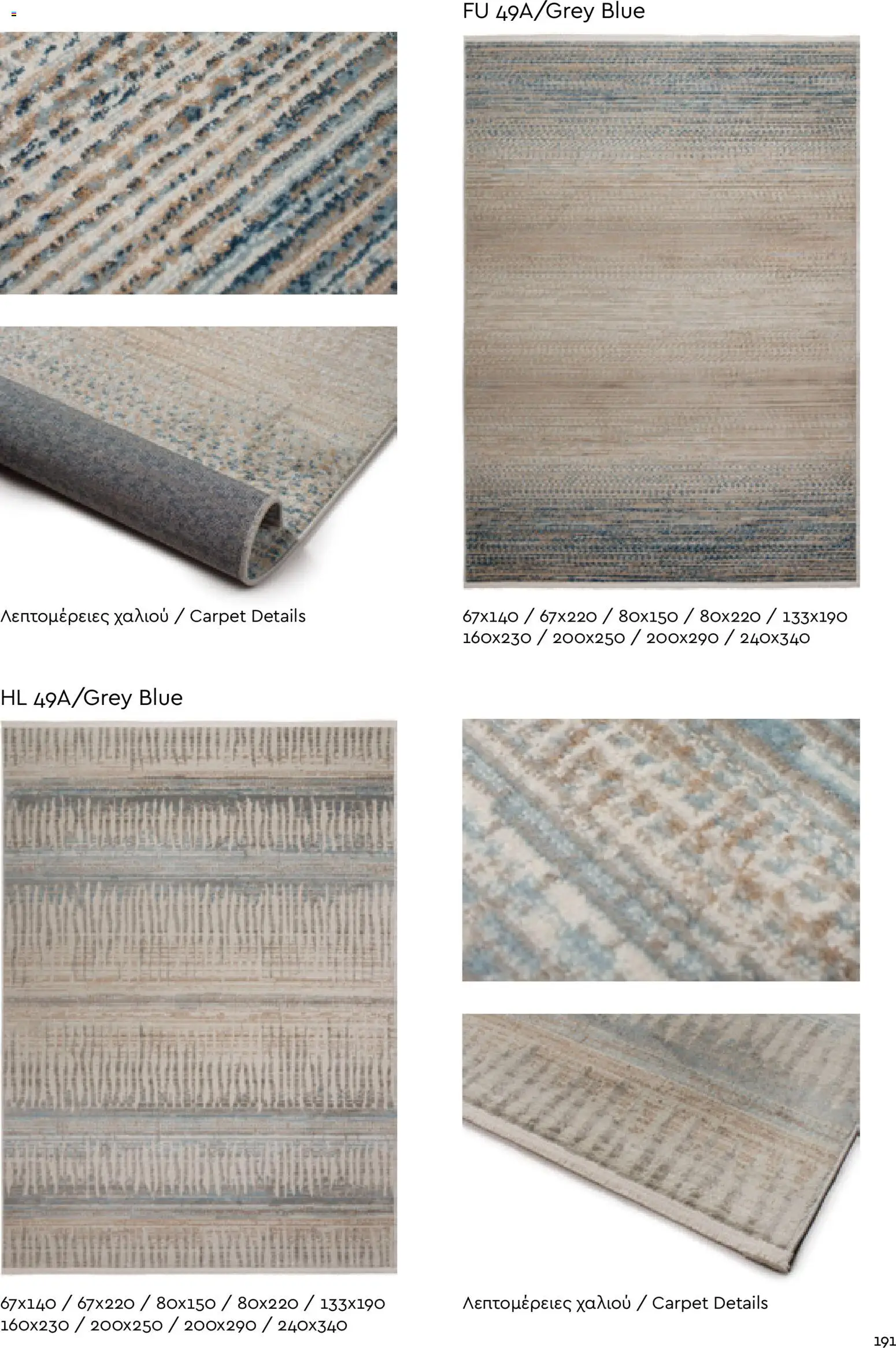 Biokarpet Κατάλογος – σε ισχύ από 02.12.2025 | Σελίδα: 191