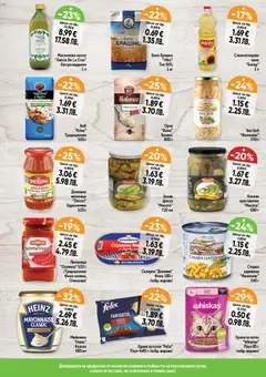 Преглед на Дар Cедмична брошура - Офертите са валидни от 12.03.2026 | Страница: 8 | Продукти: Майонеза, Масло, Скумрия, Брашно