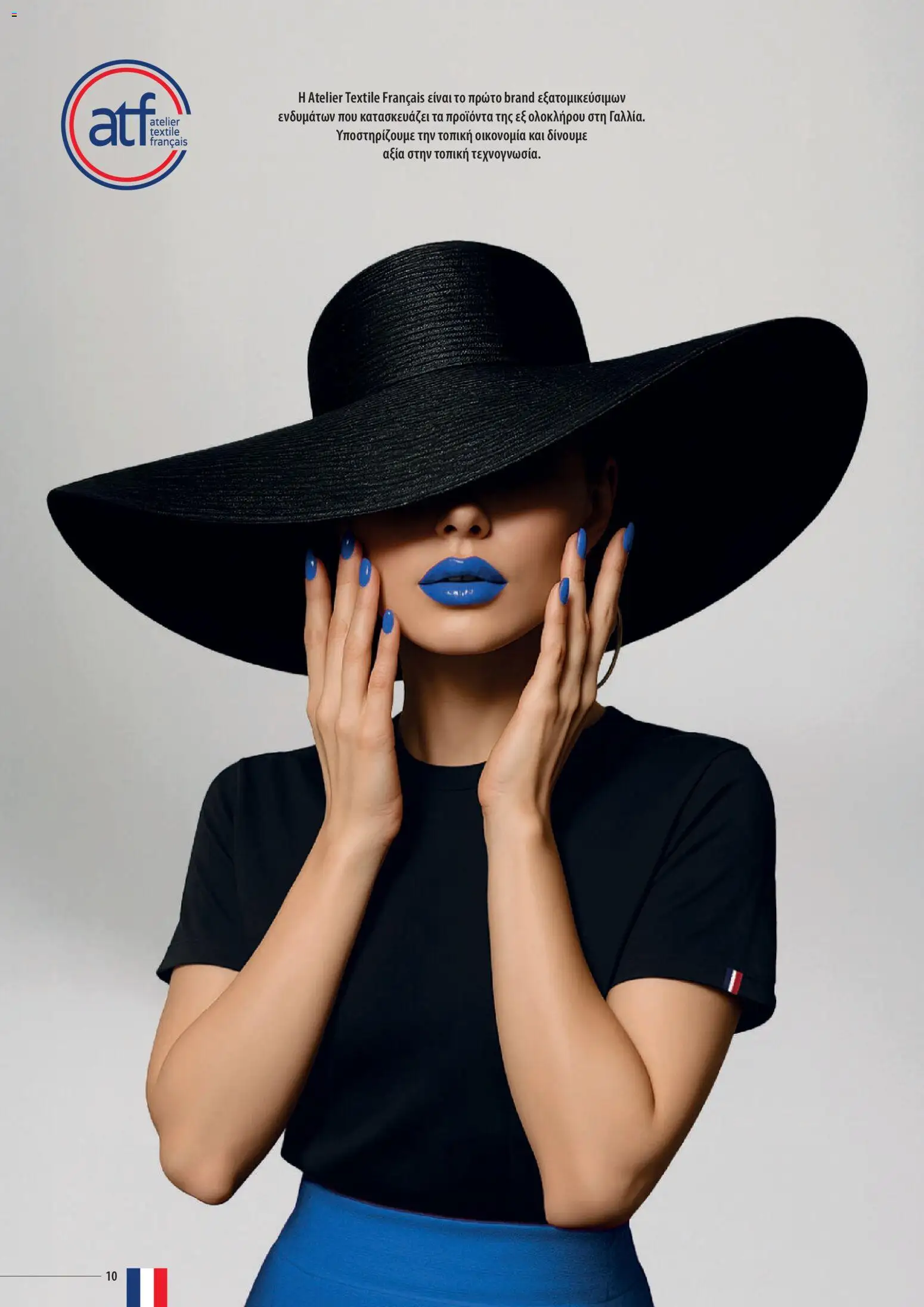 Sapo Giveaways Catalogue Solo – σε ισχύ από 14.01.2026 | Σελίδα: 10