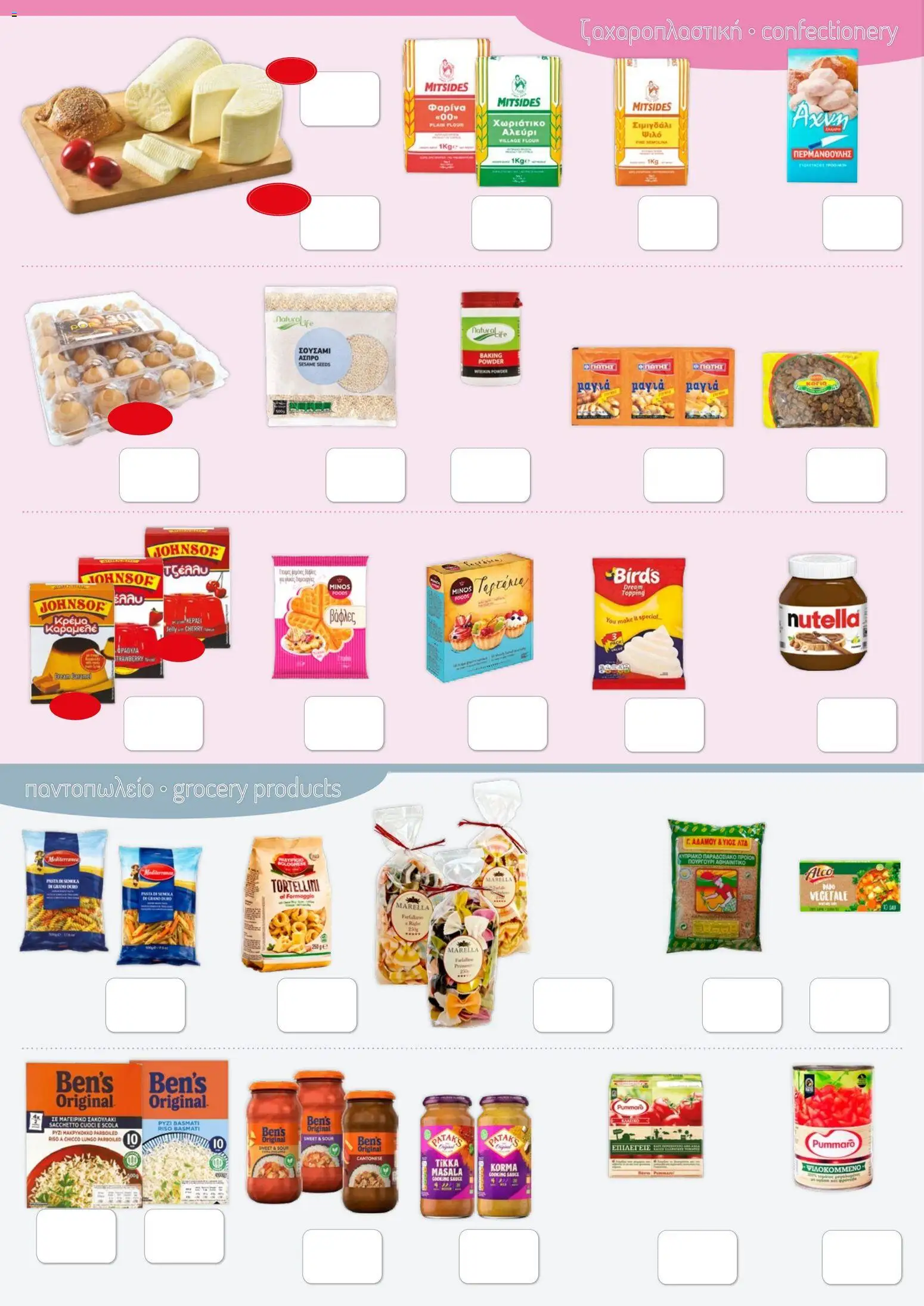 PopLife  – σε ισχύ από 27.03.2026 | Σελίδα: 4