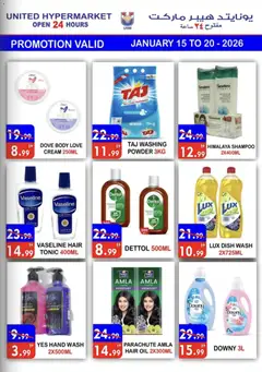 Preview of United Hypermarket offers valid from 15.01.2026 | Page: 17